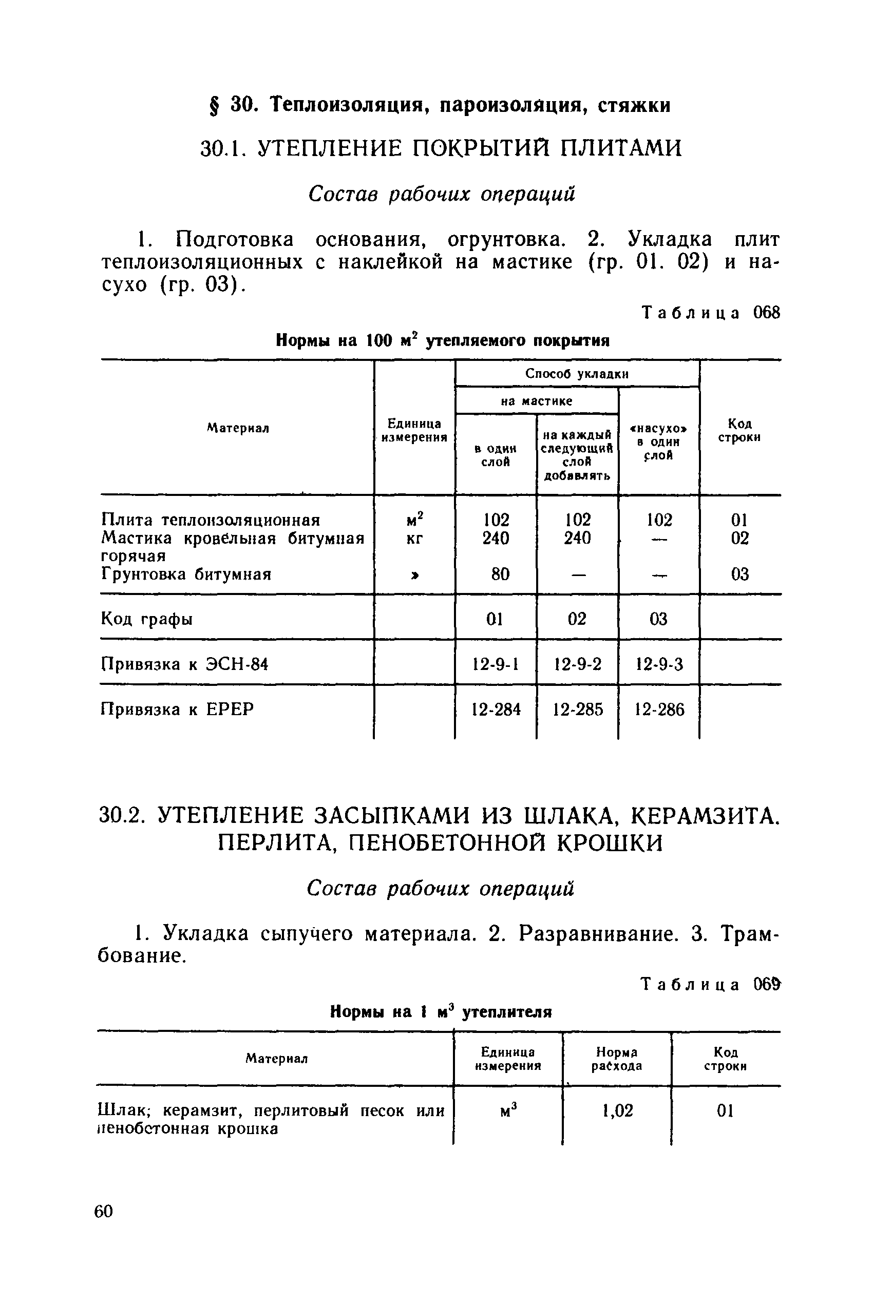 Сборник 09