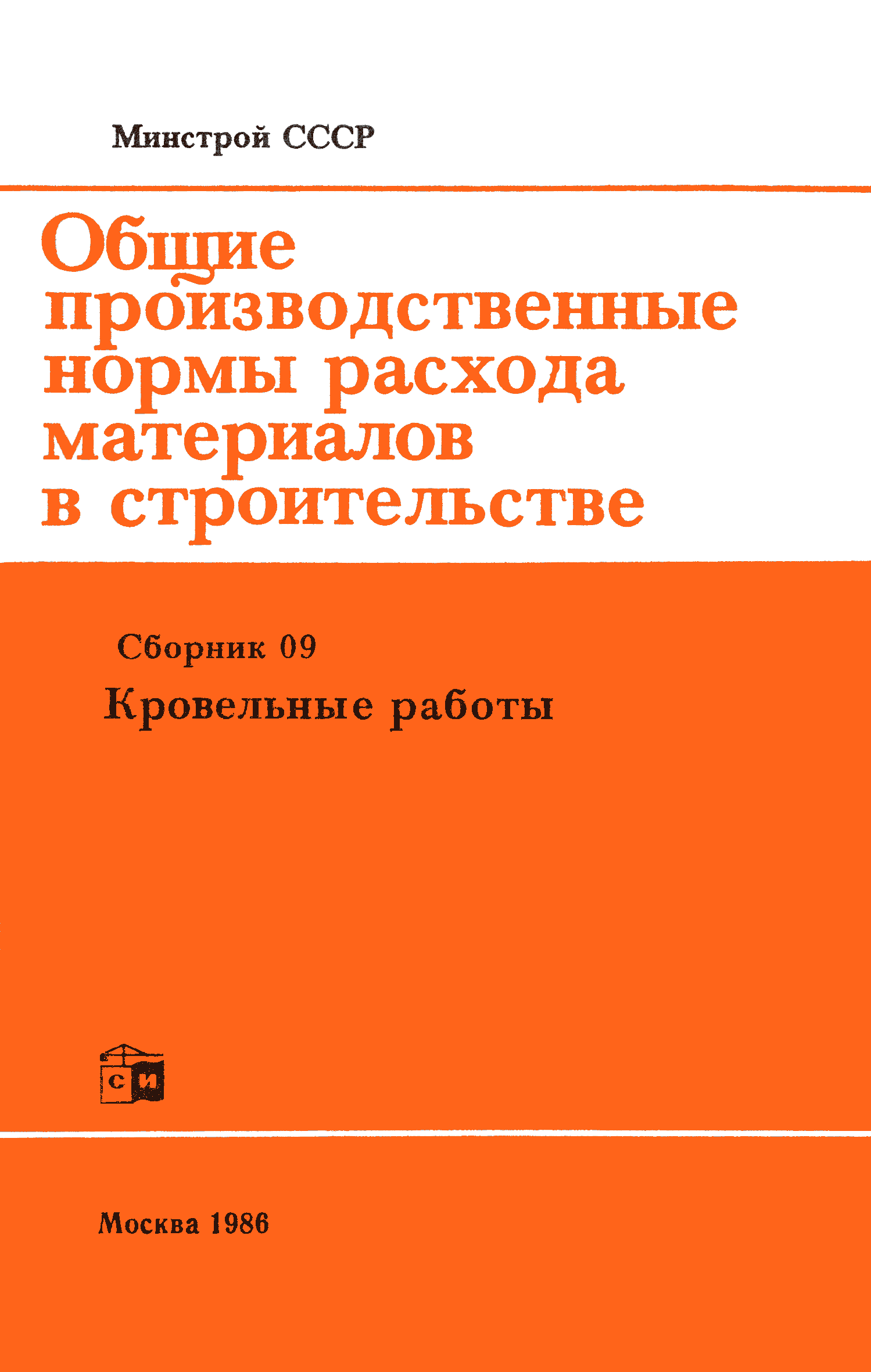 Сборник 09