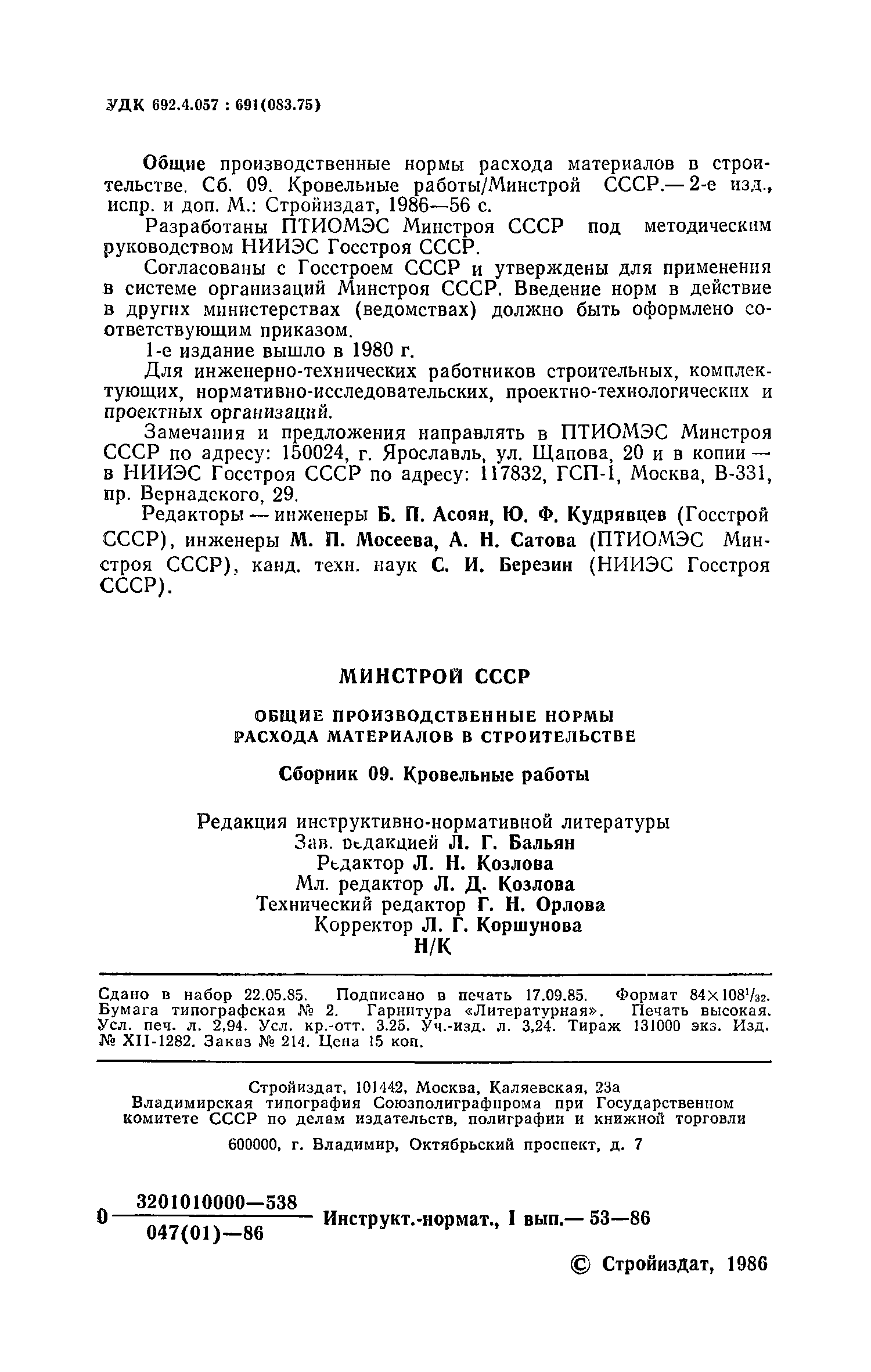 Сборник 09