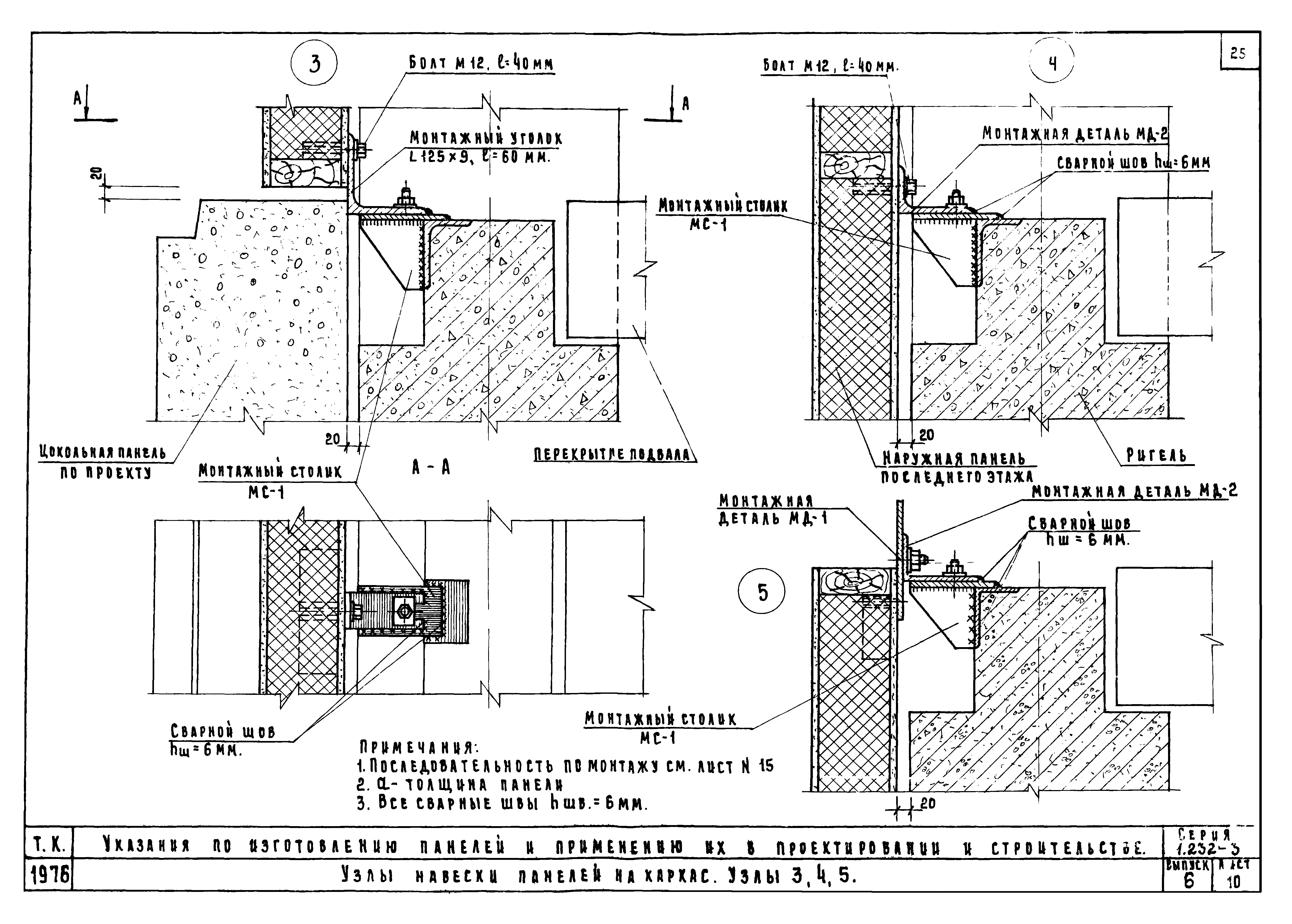 Серия 1.232-3