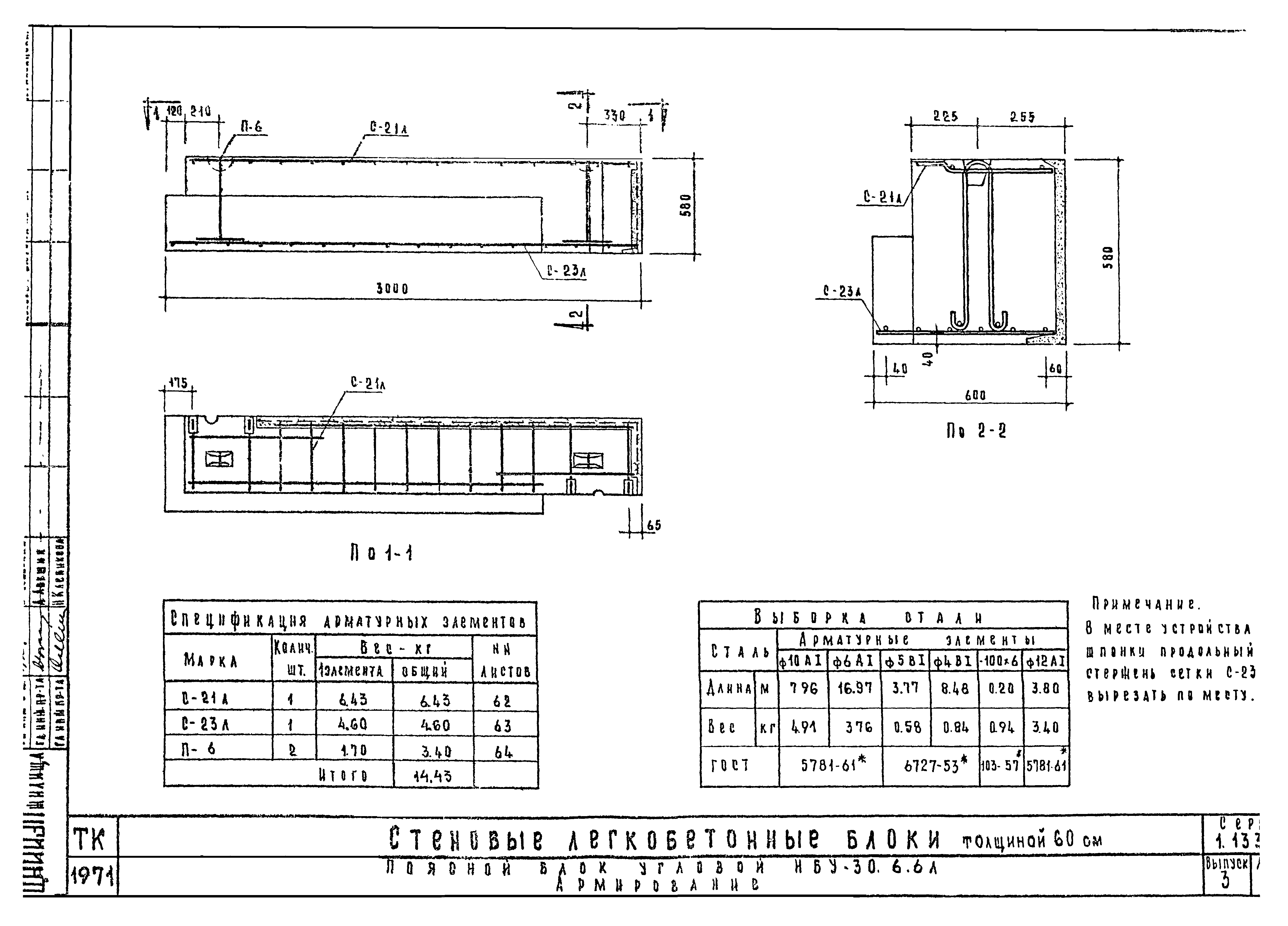 Серия 1.133-1