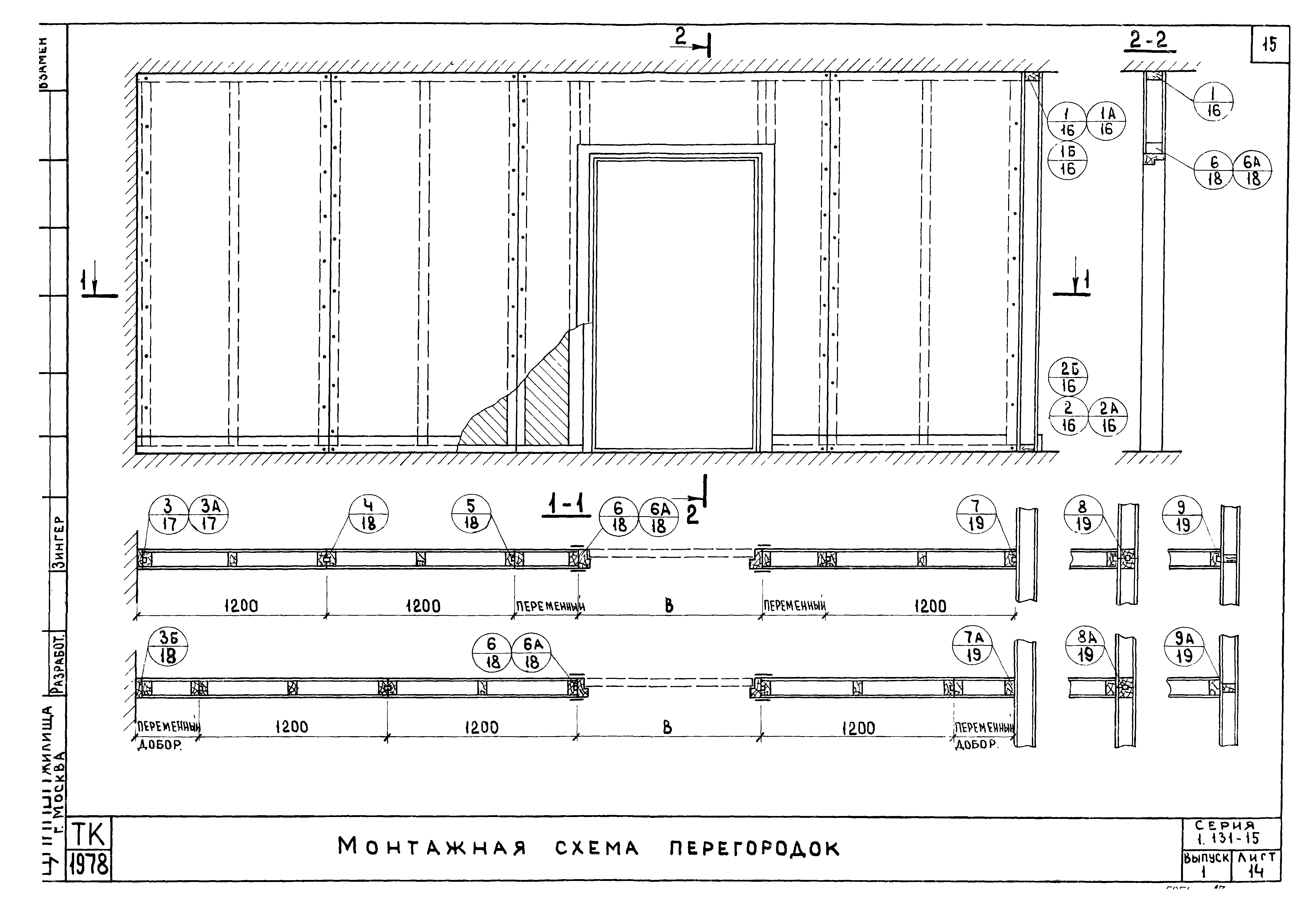 Серия 1.131-15