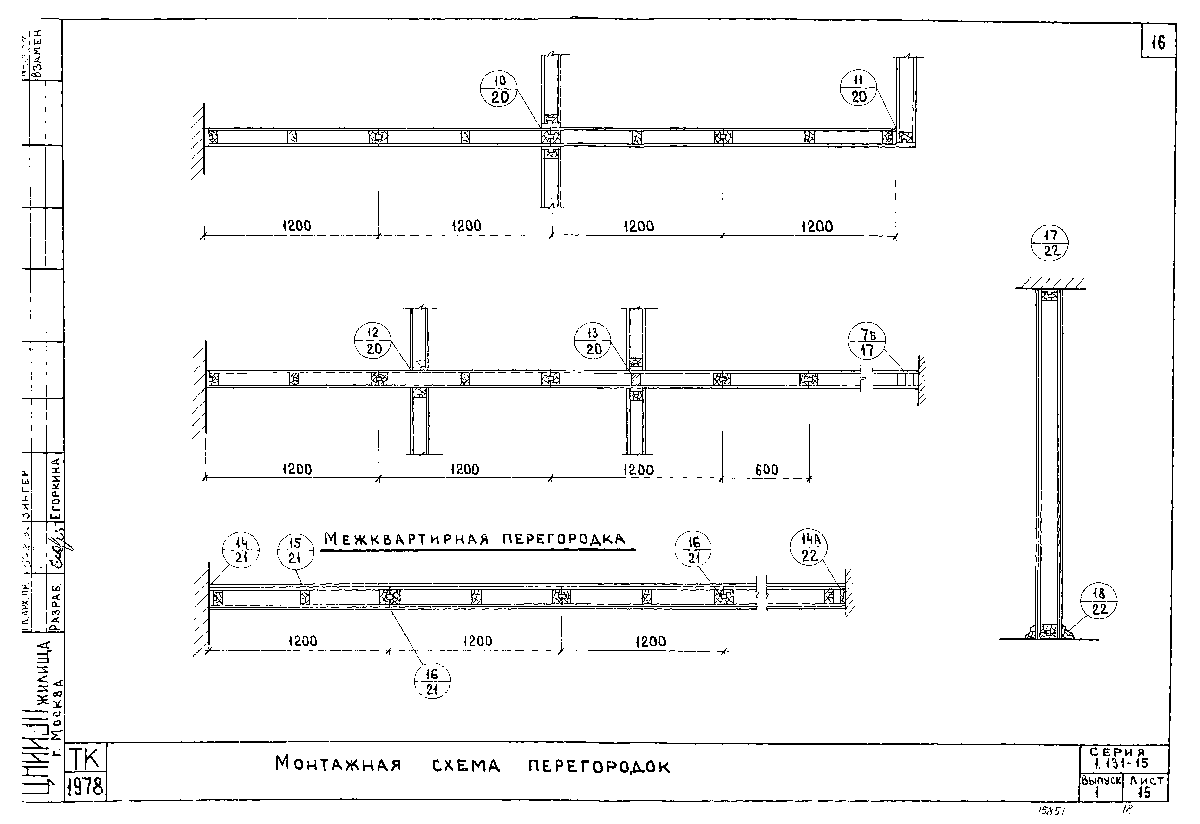 Серия 1.131-15