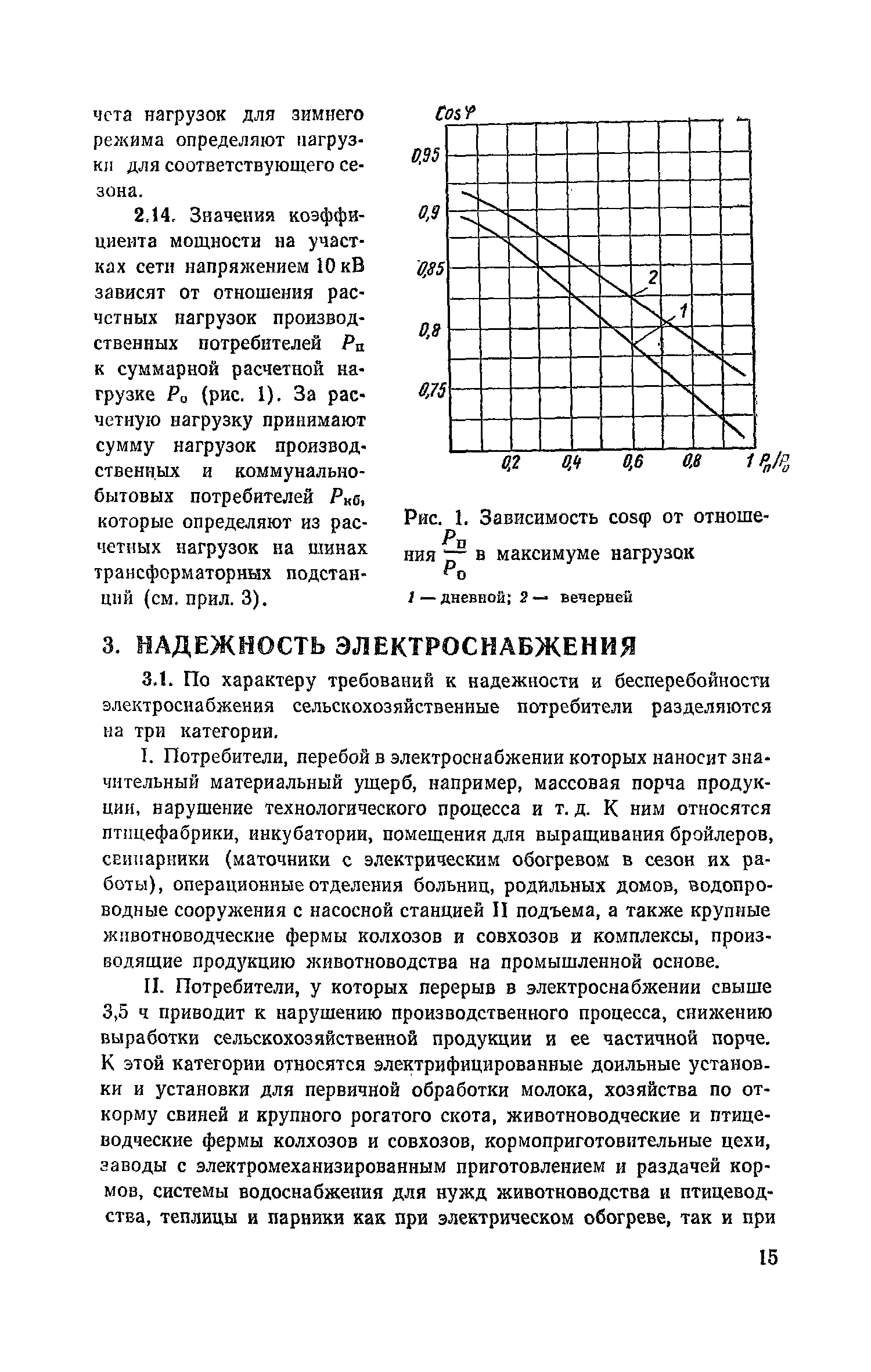 Часть VI