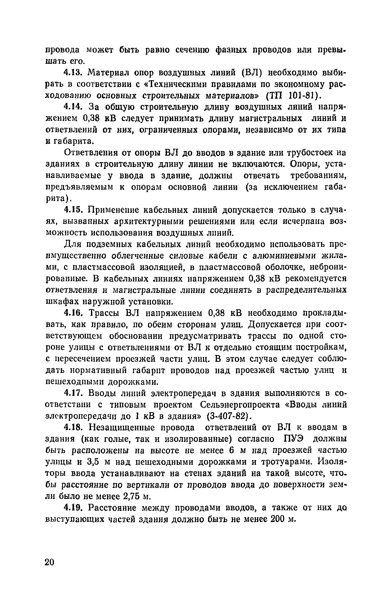 Часть VI
