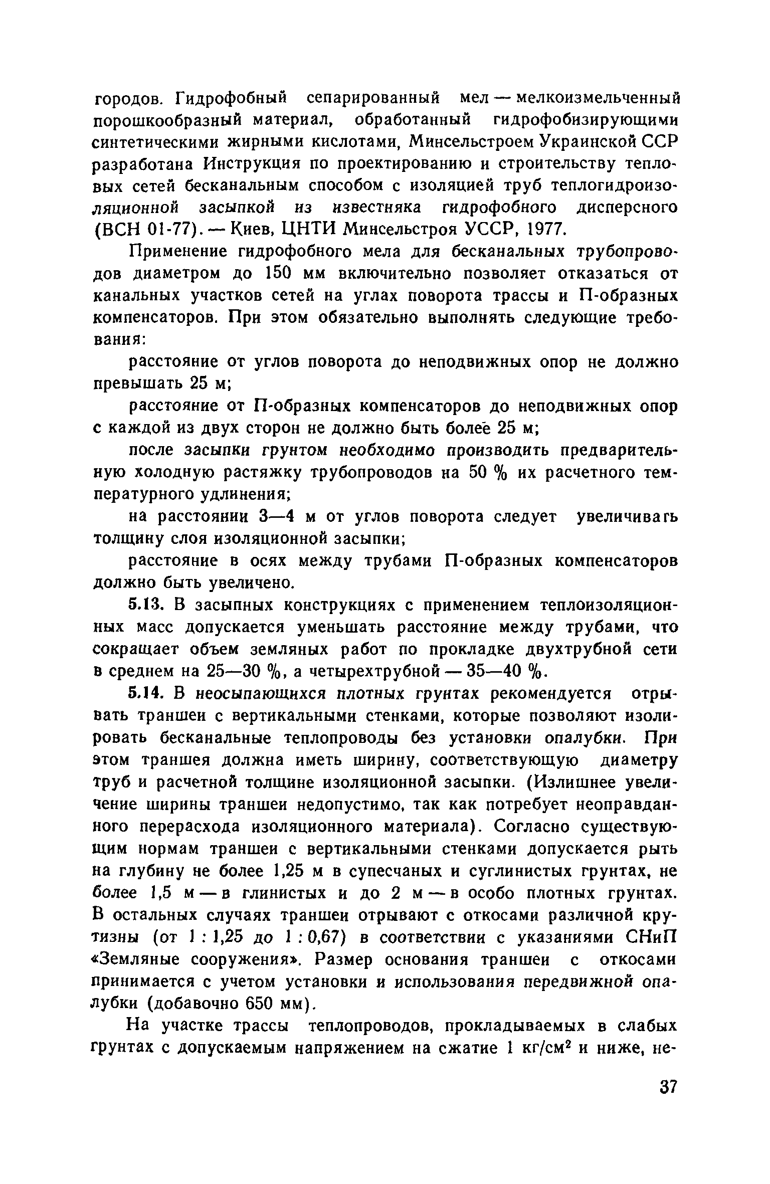 Часть IV