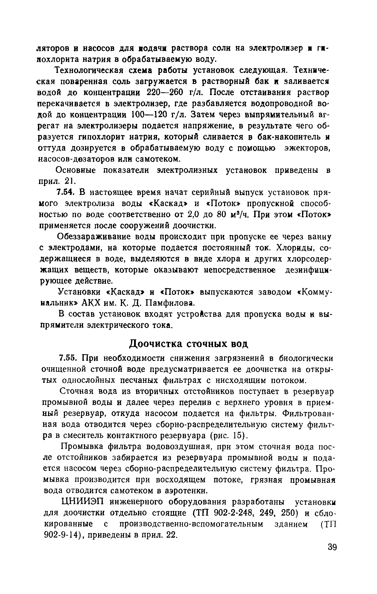 Часть III
