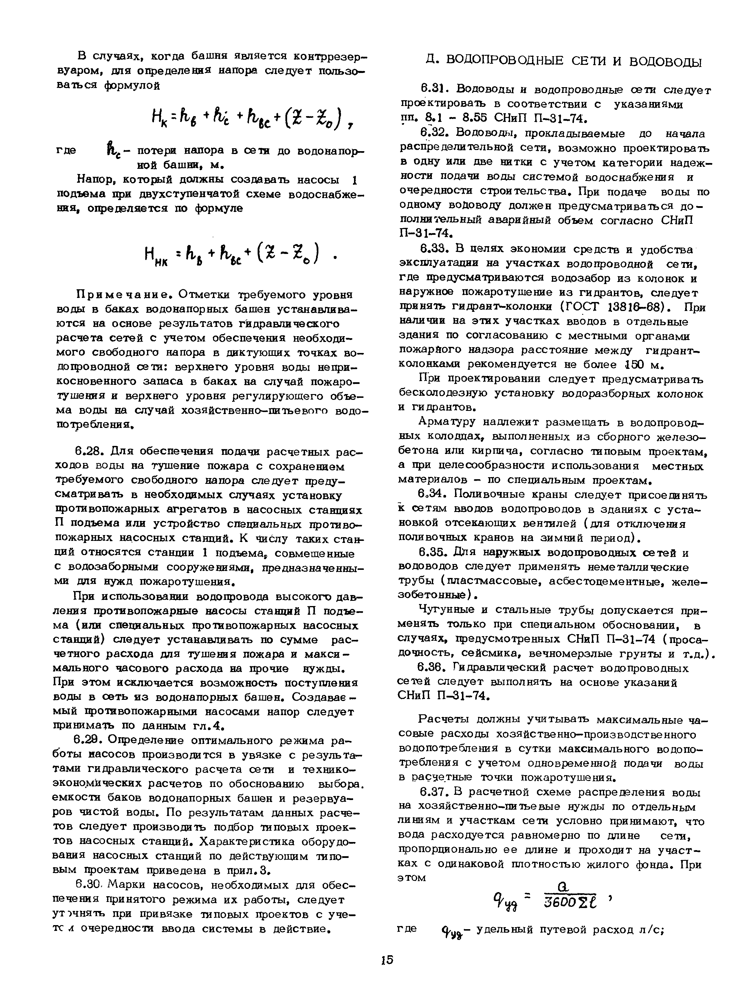 Часть II