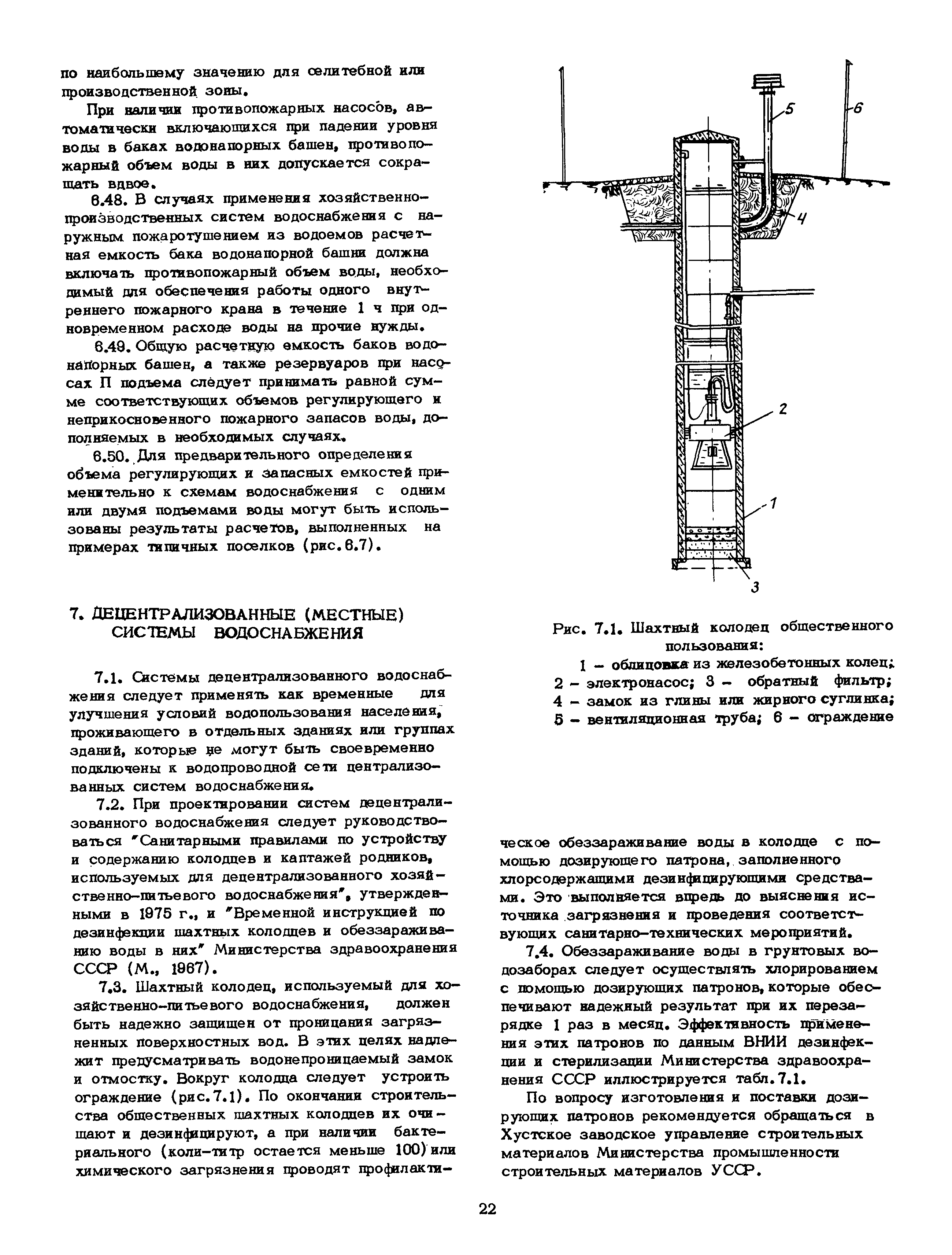 Часть II