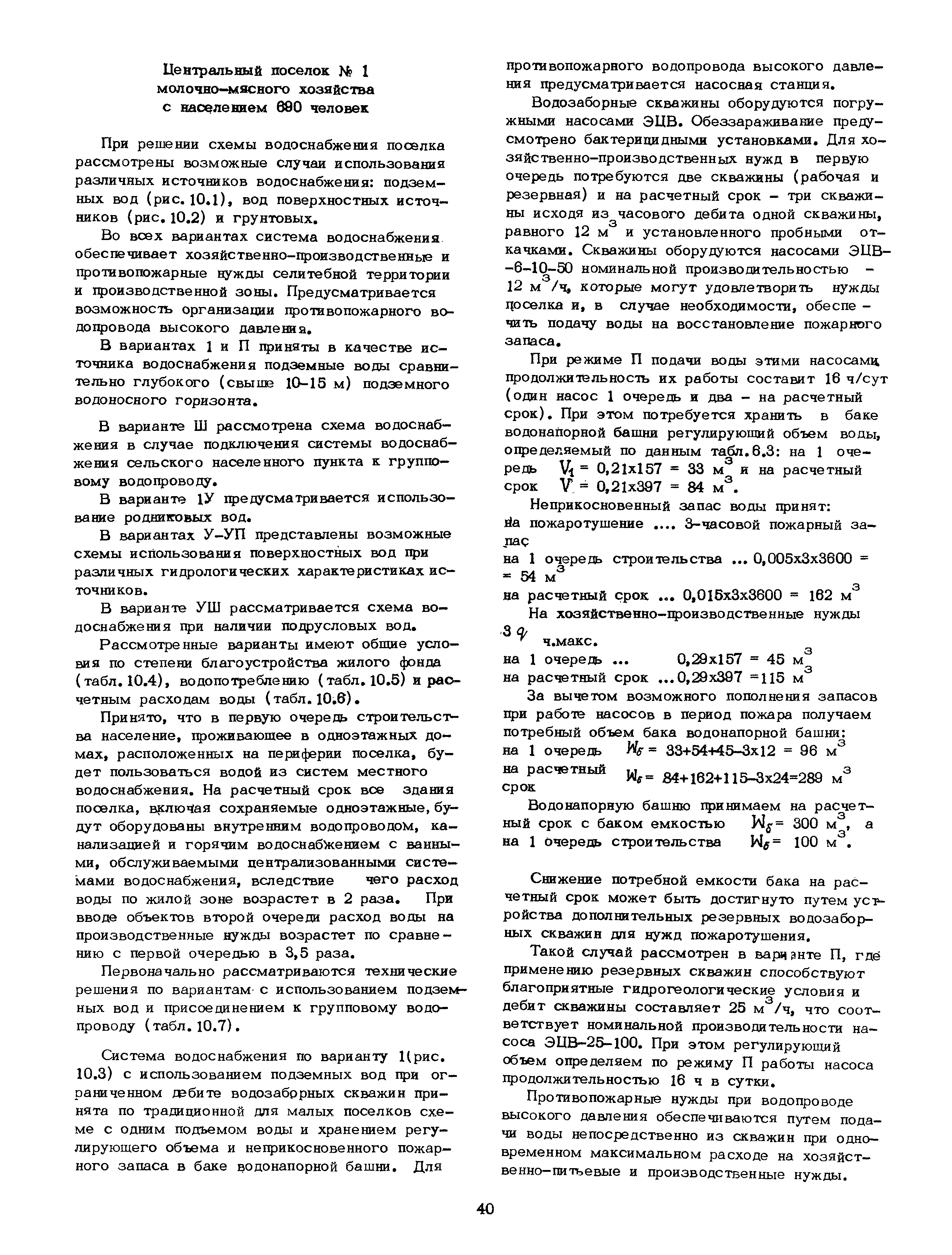 Часть II