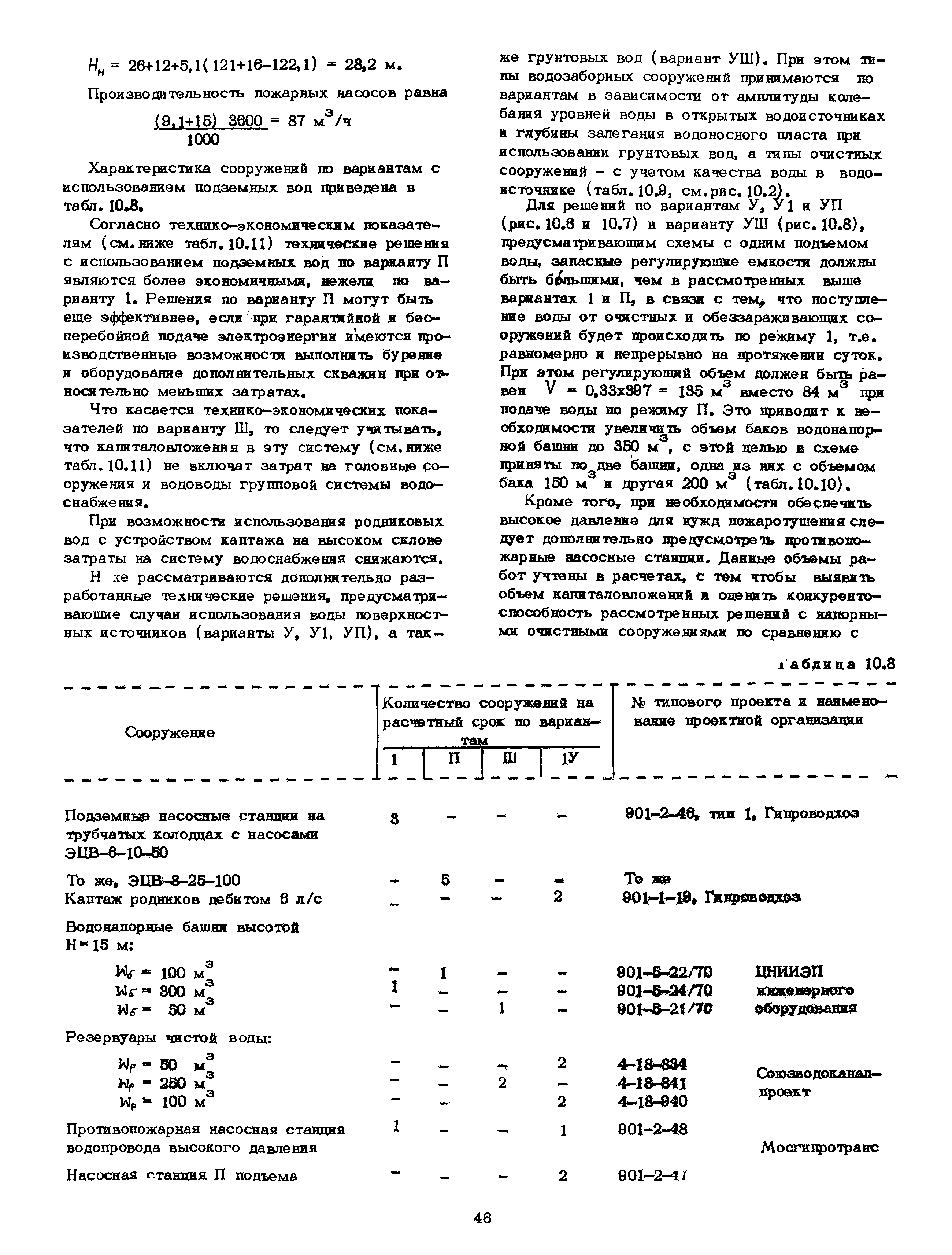 Часть II
