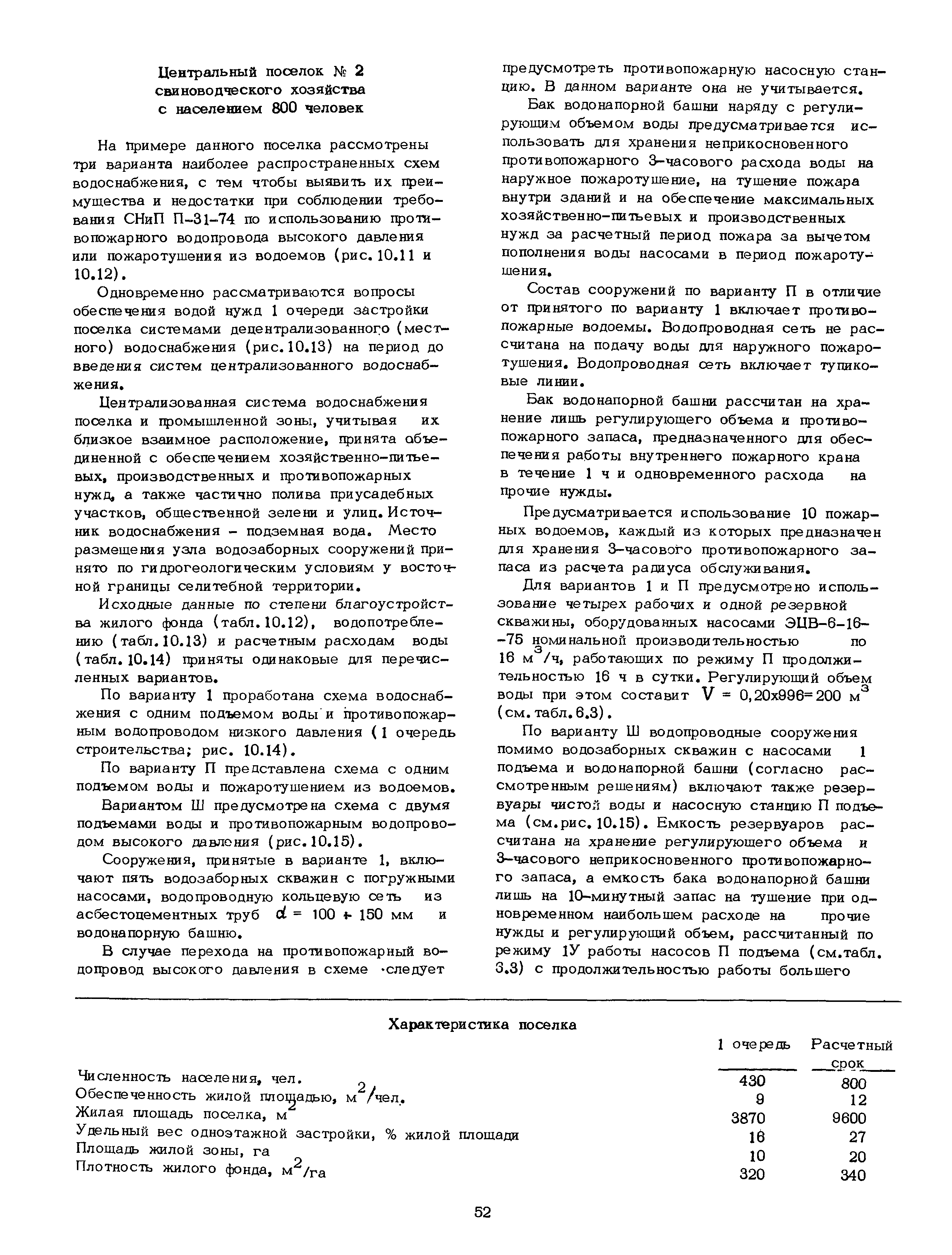 Часть II