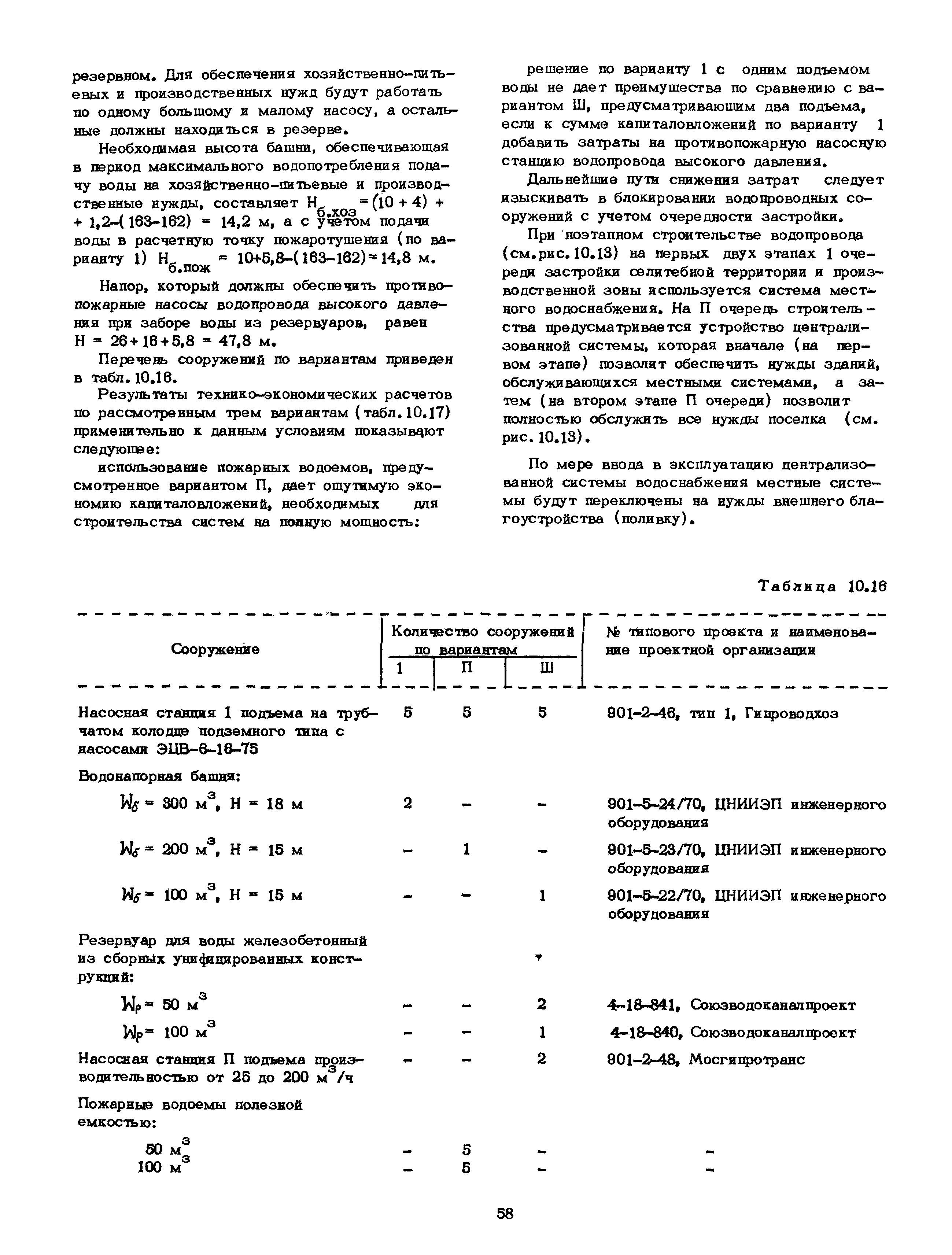 Часть II