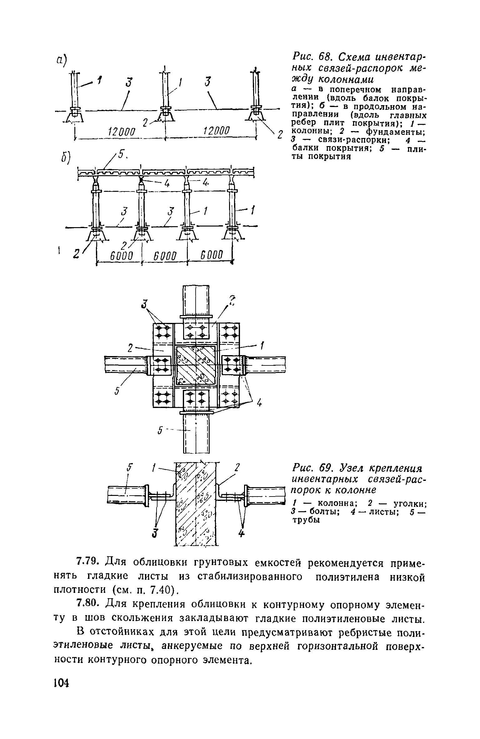 Часть III