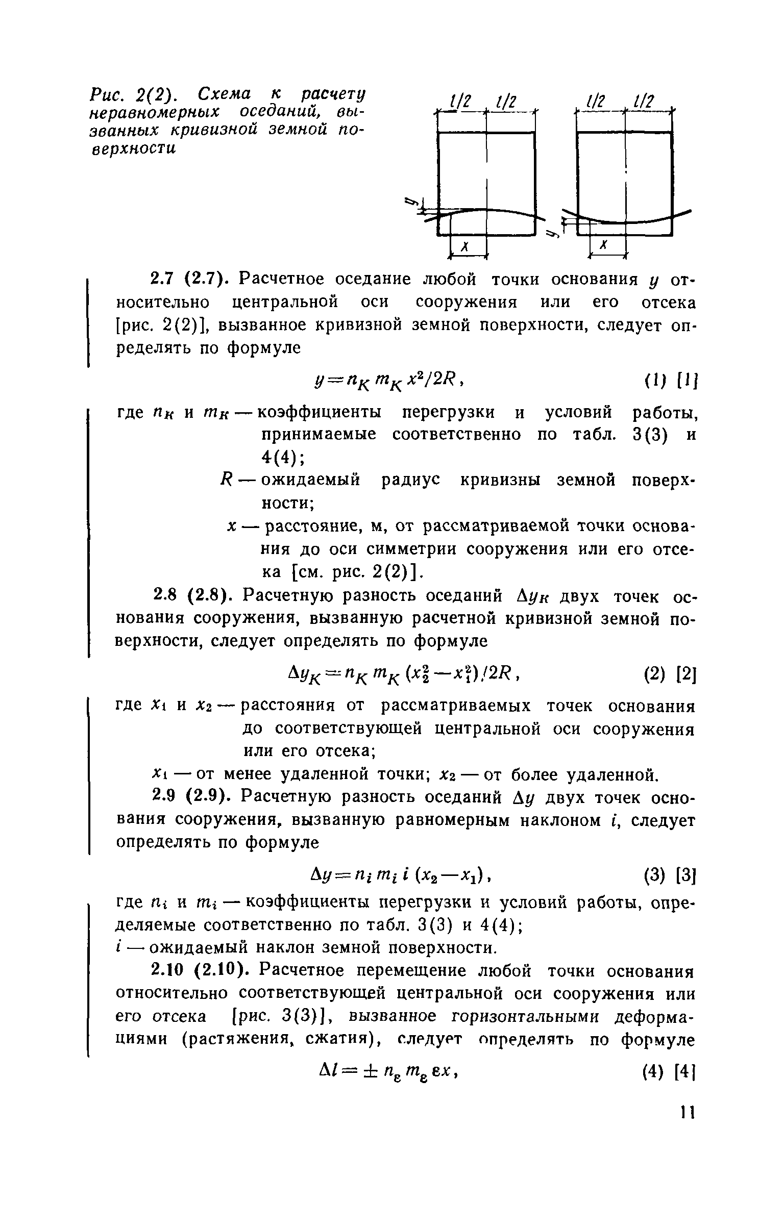 Часть III
