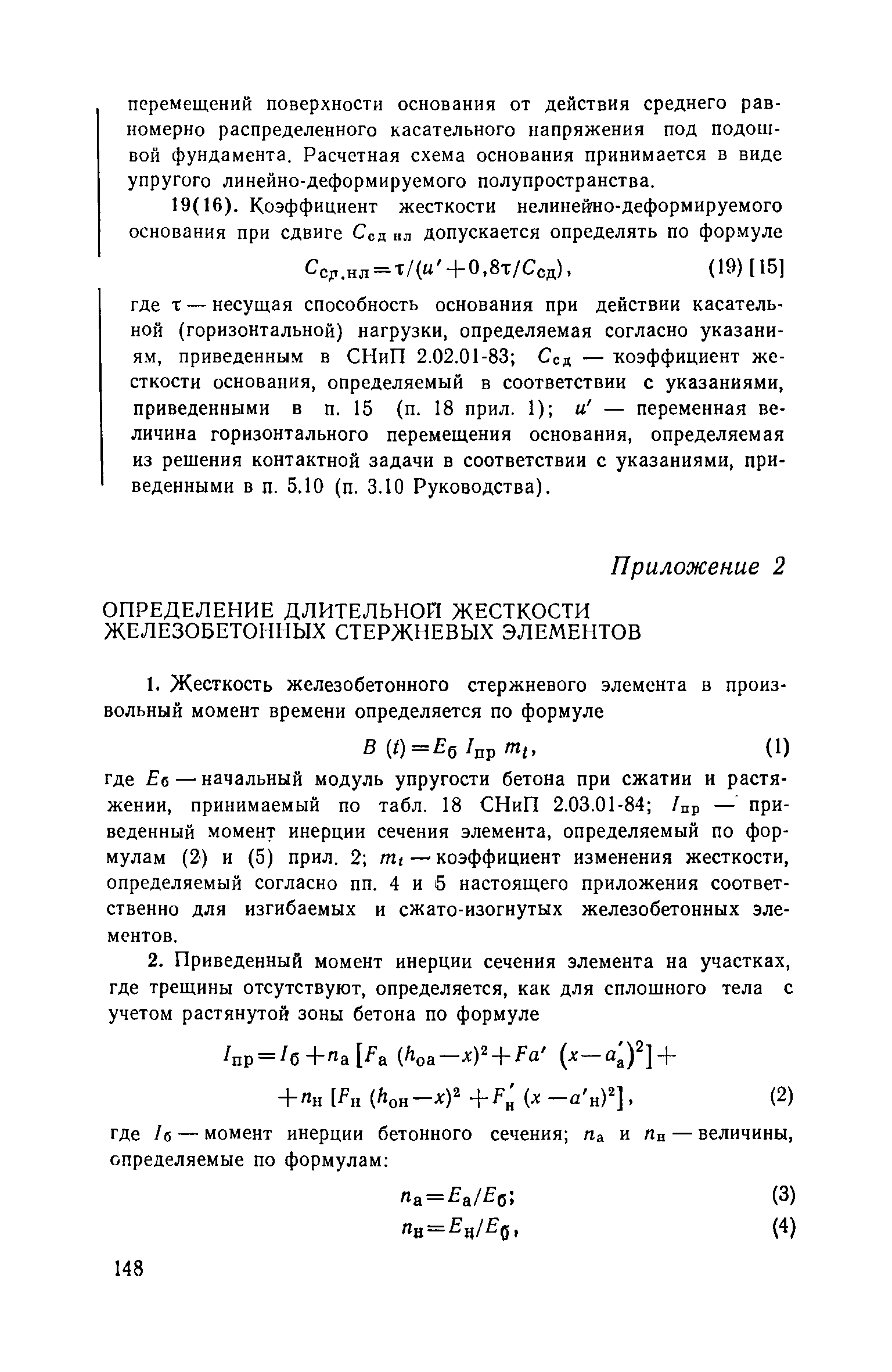 Часть III