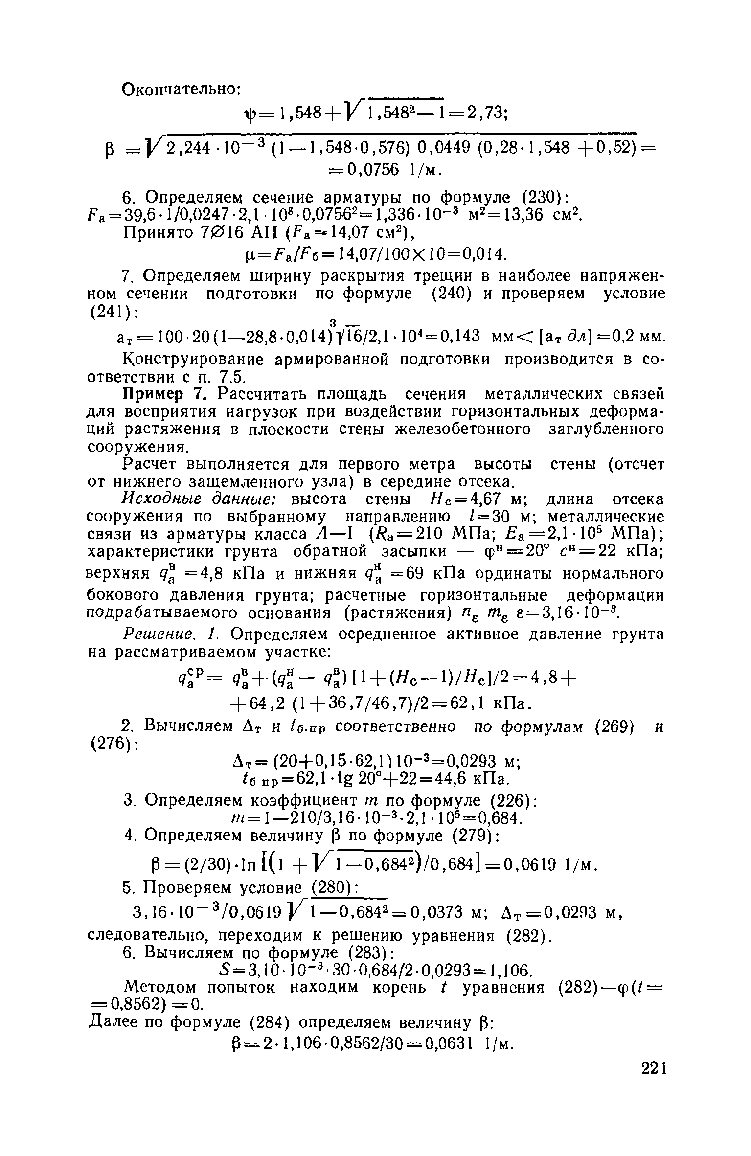Часть III