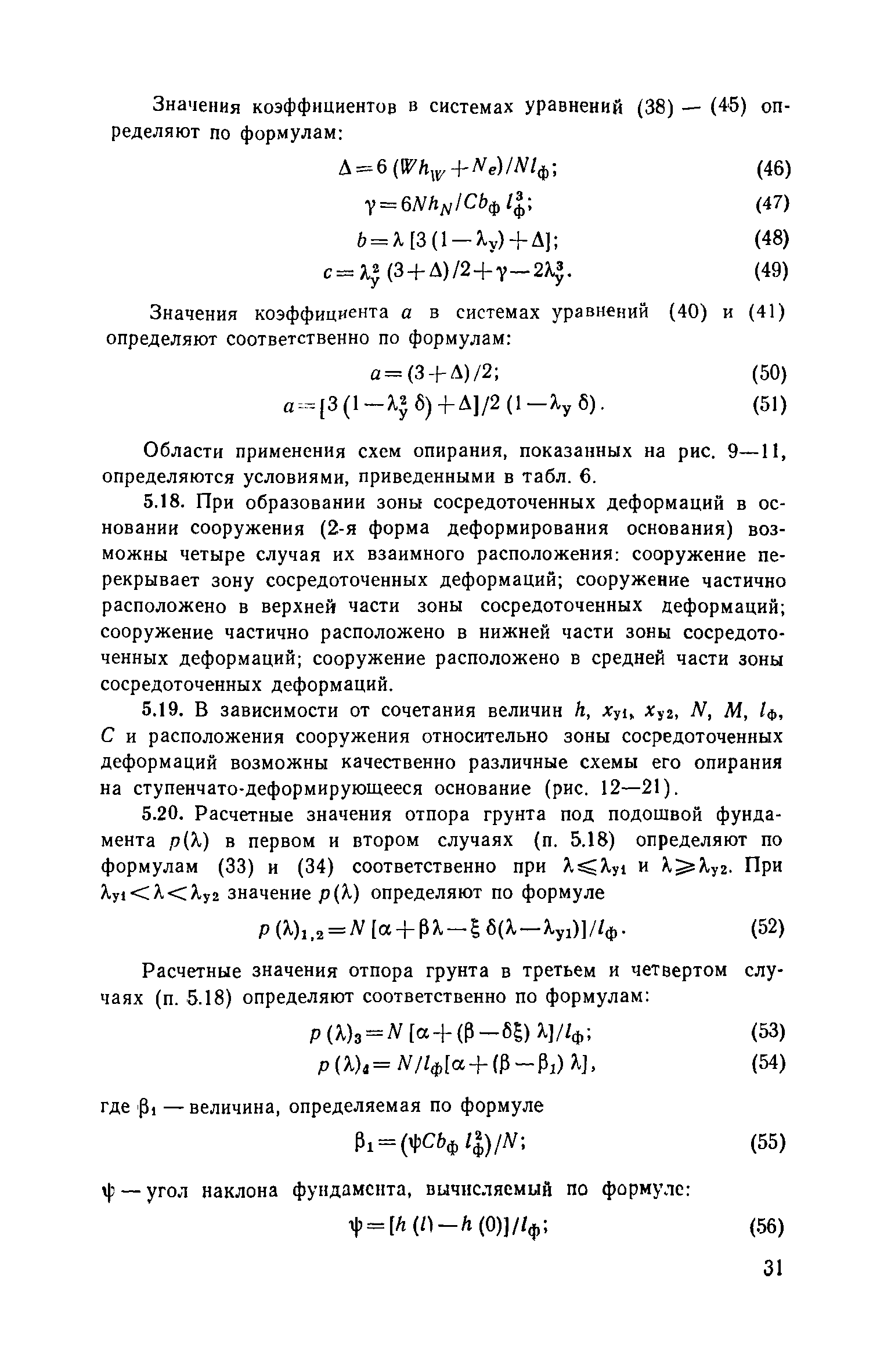 Часть III