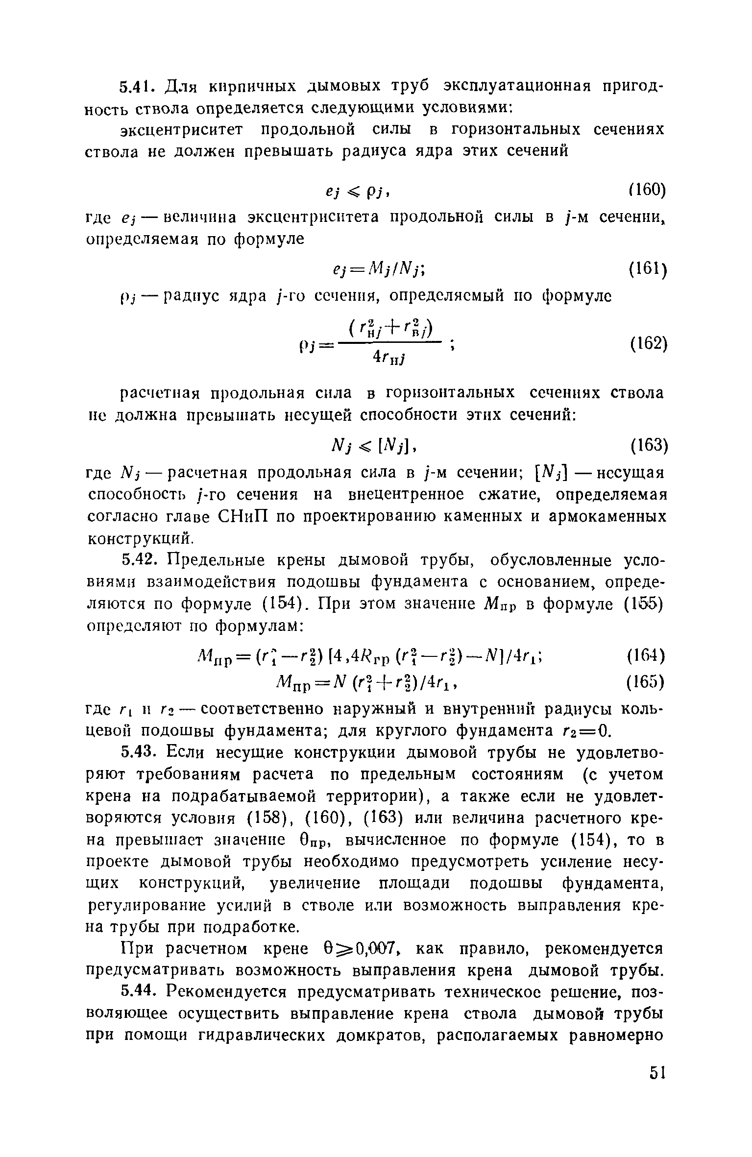 Часть III