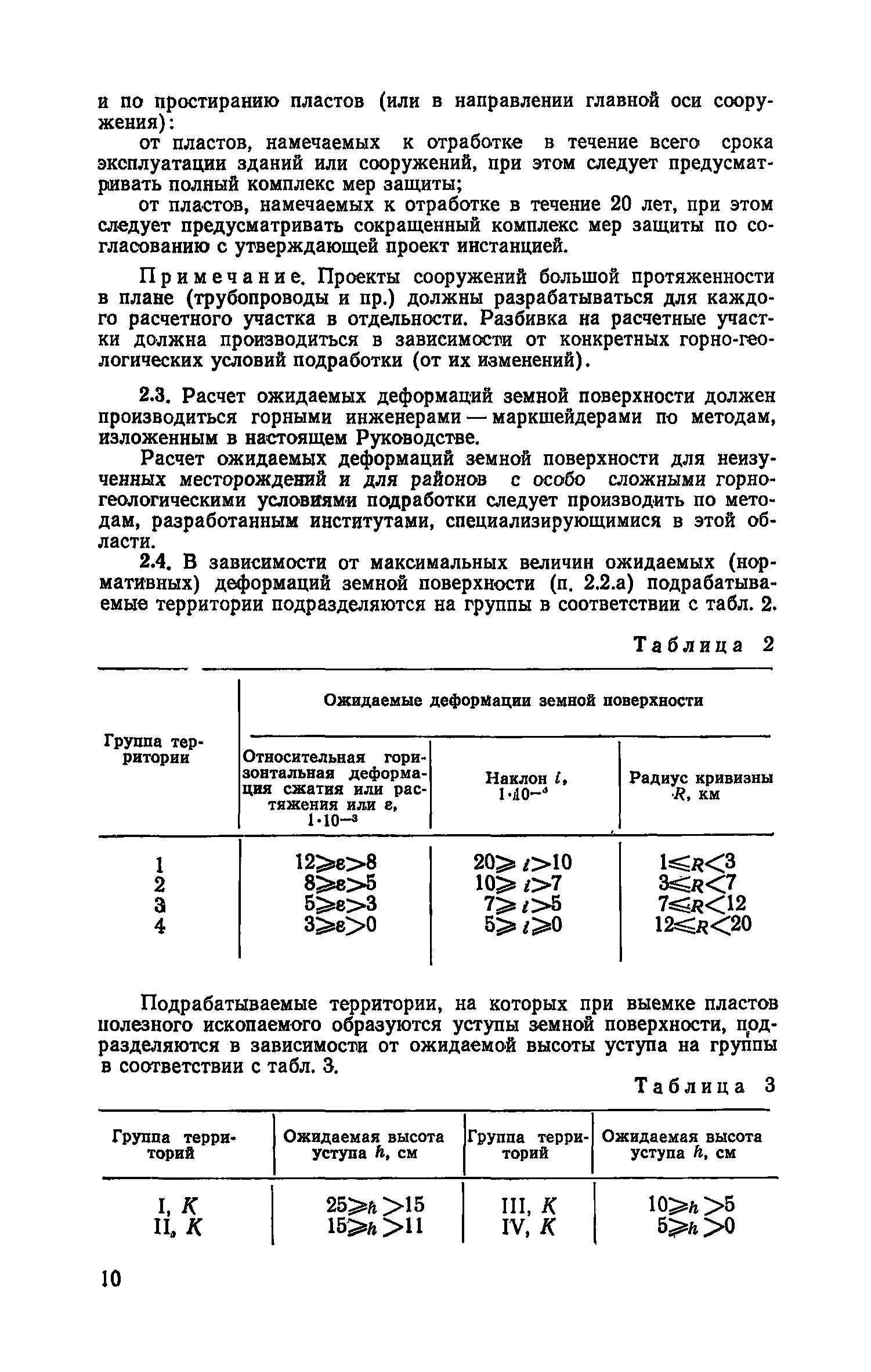 Часть I
