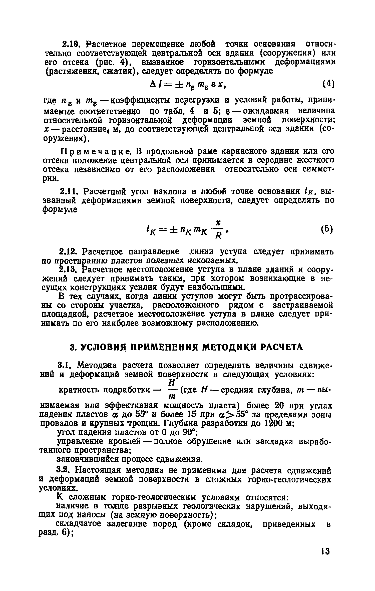 Часть I