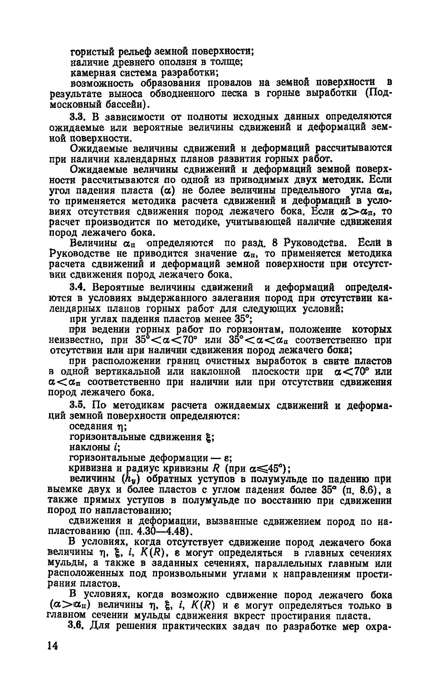 Часть I