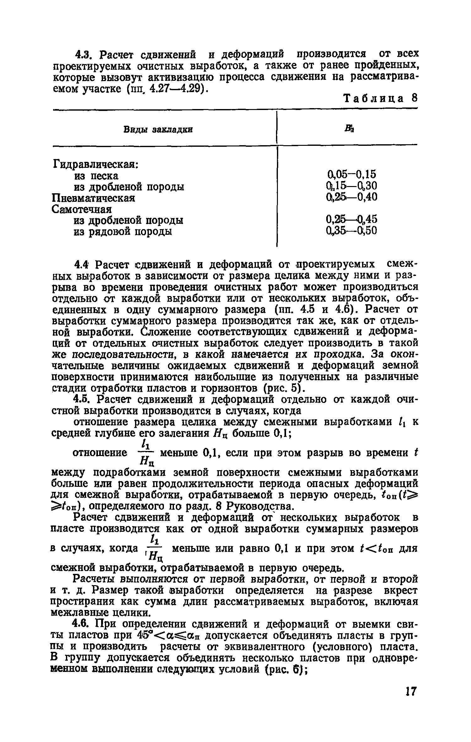Часть I