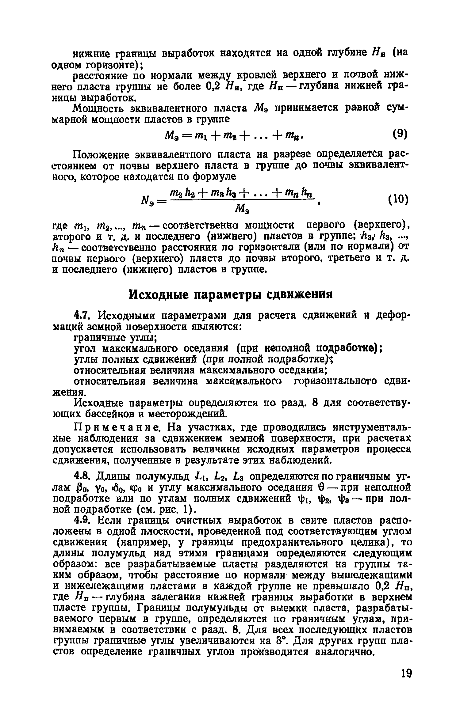 Часть I