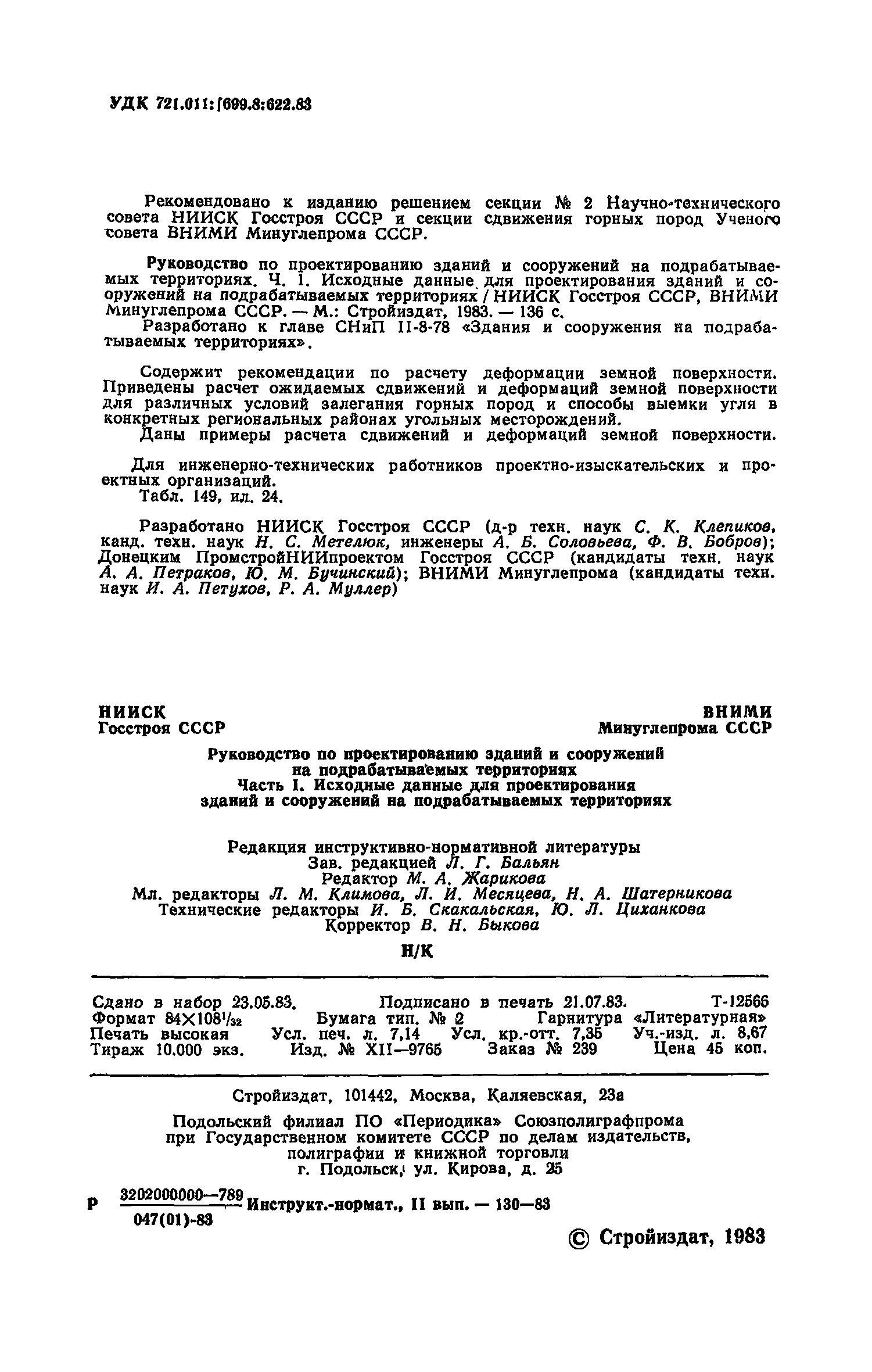 Часть I