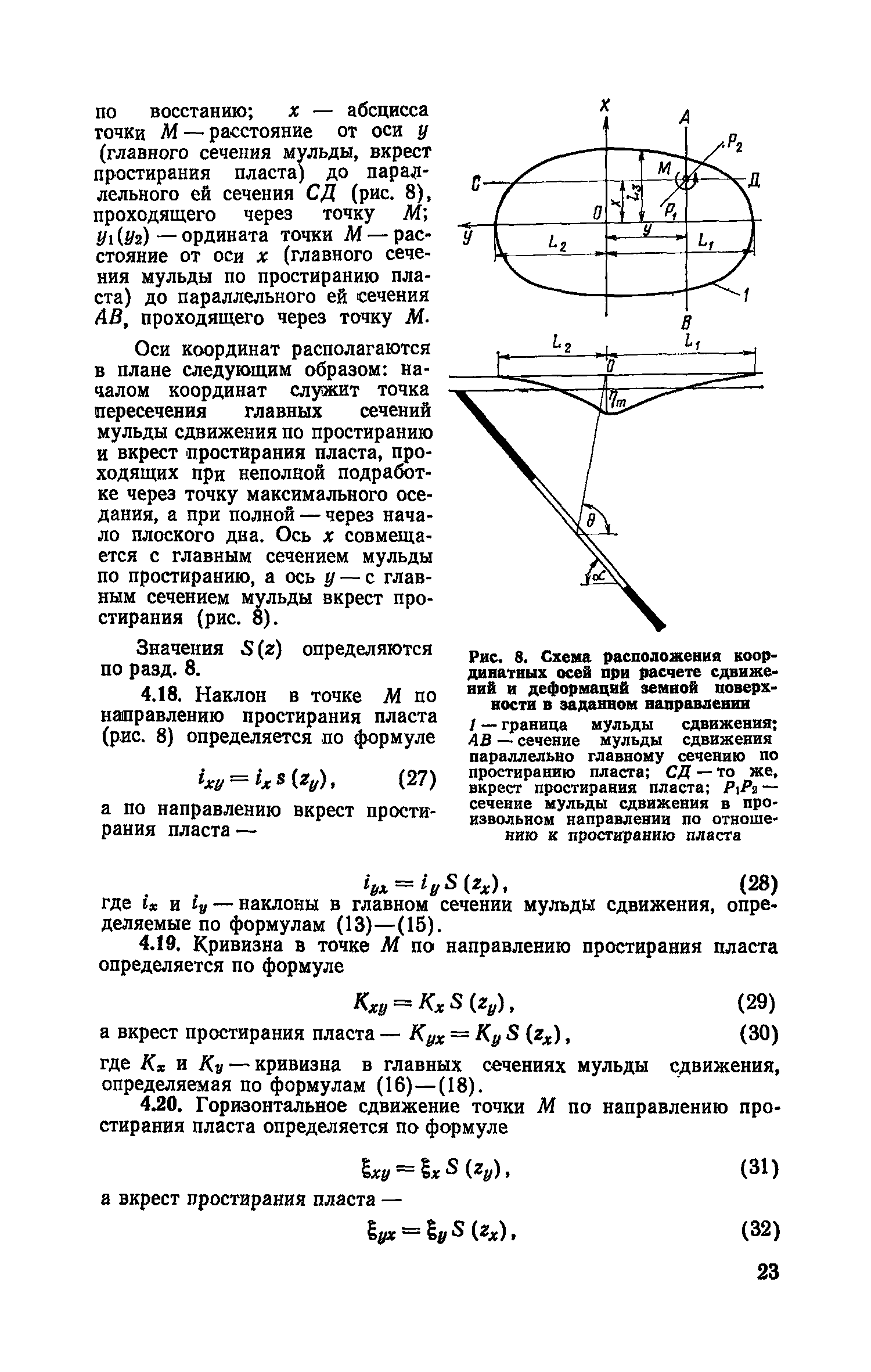 Часть I