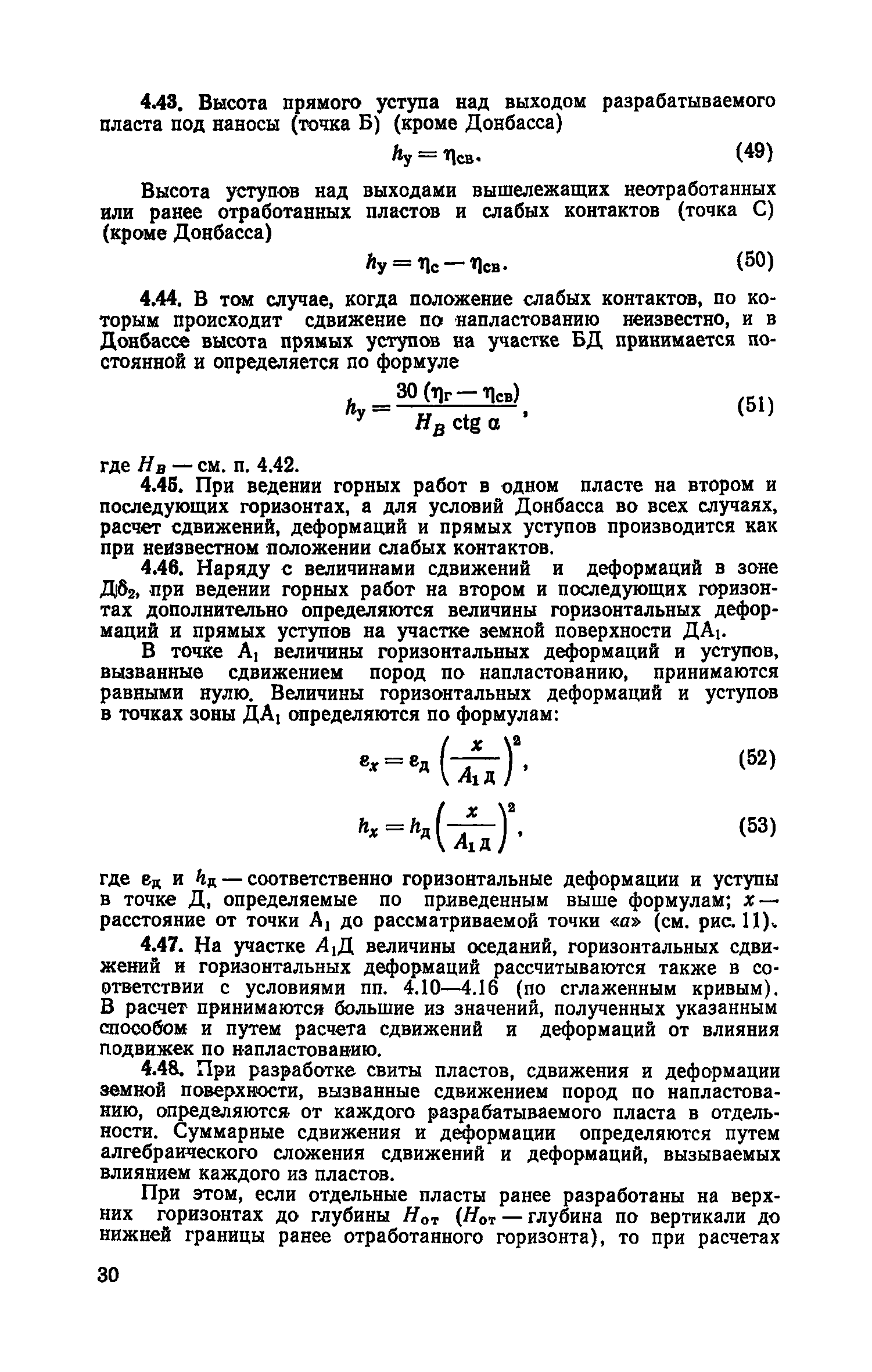 Часть I