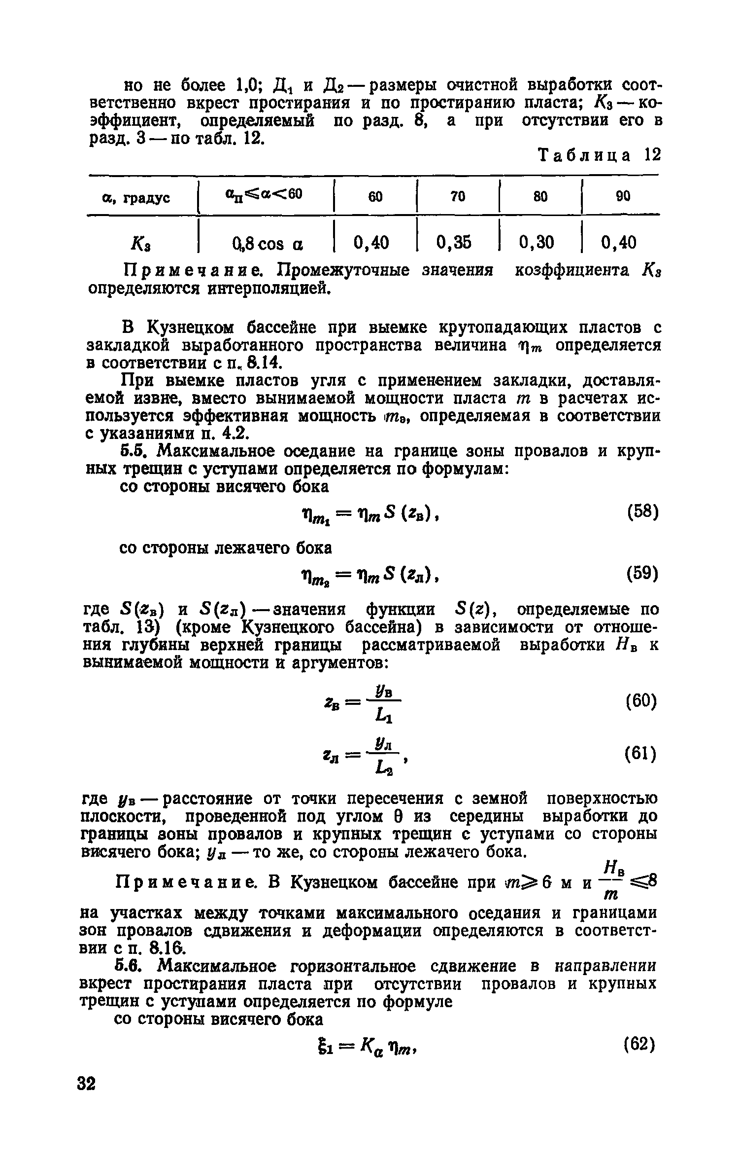 Часть I