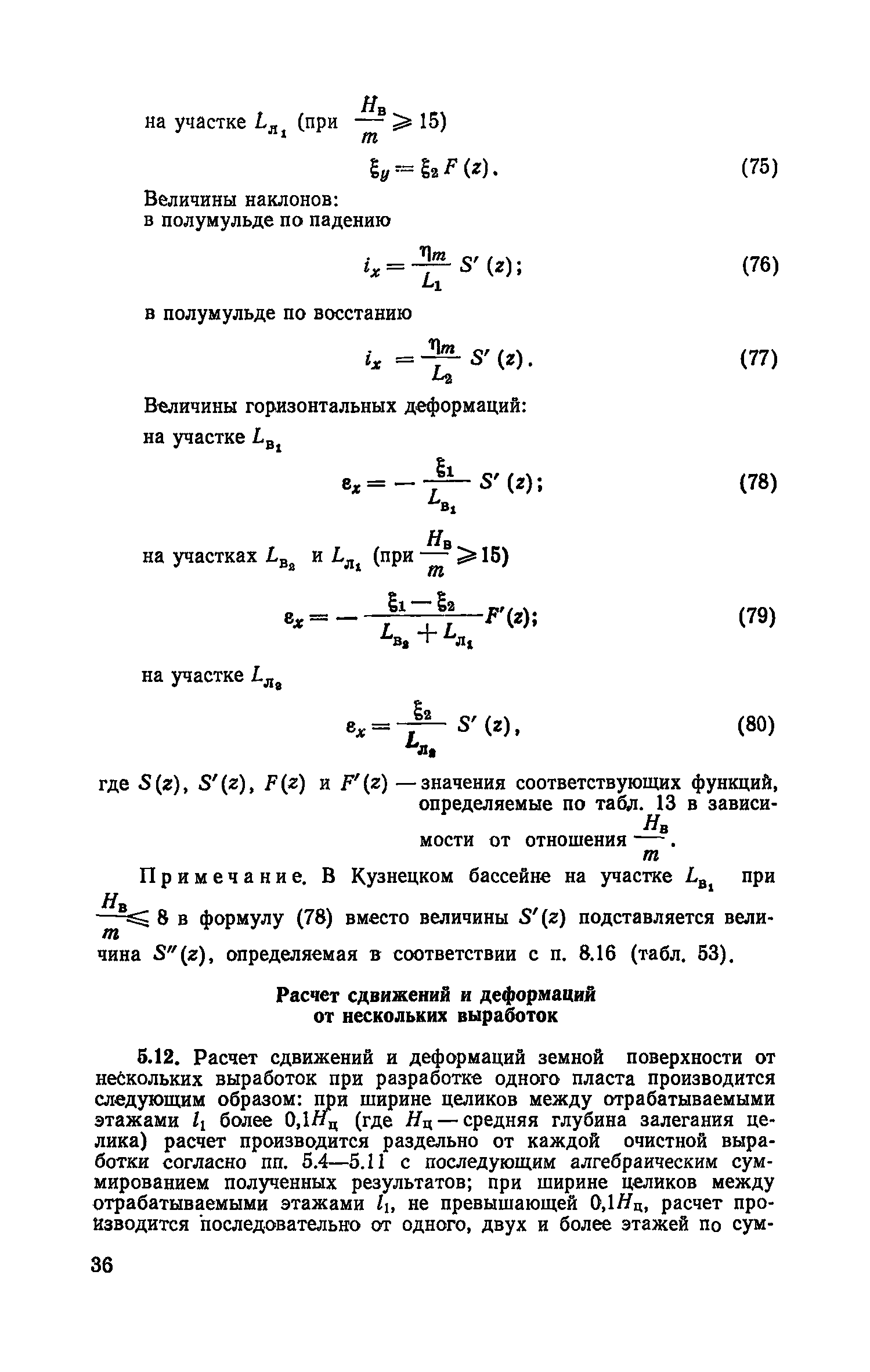 Часть I