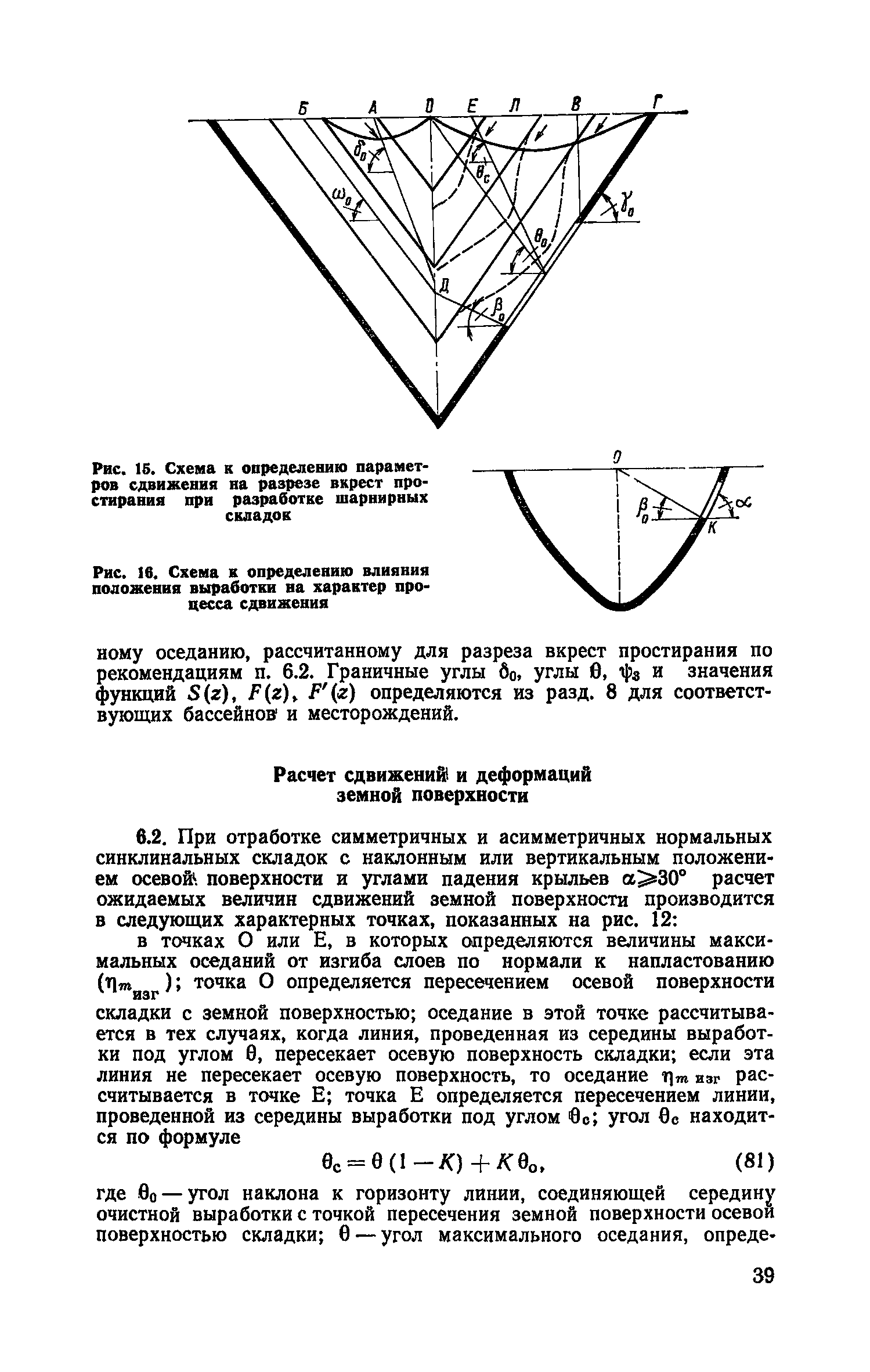 Часть I