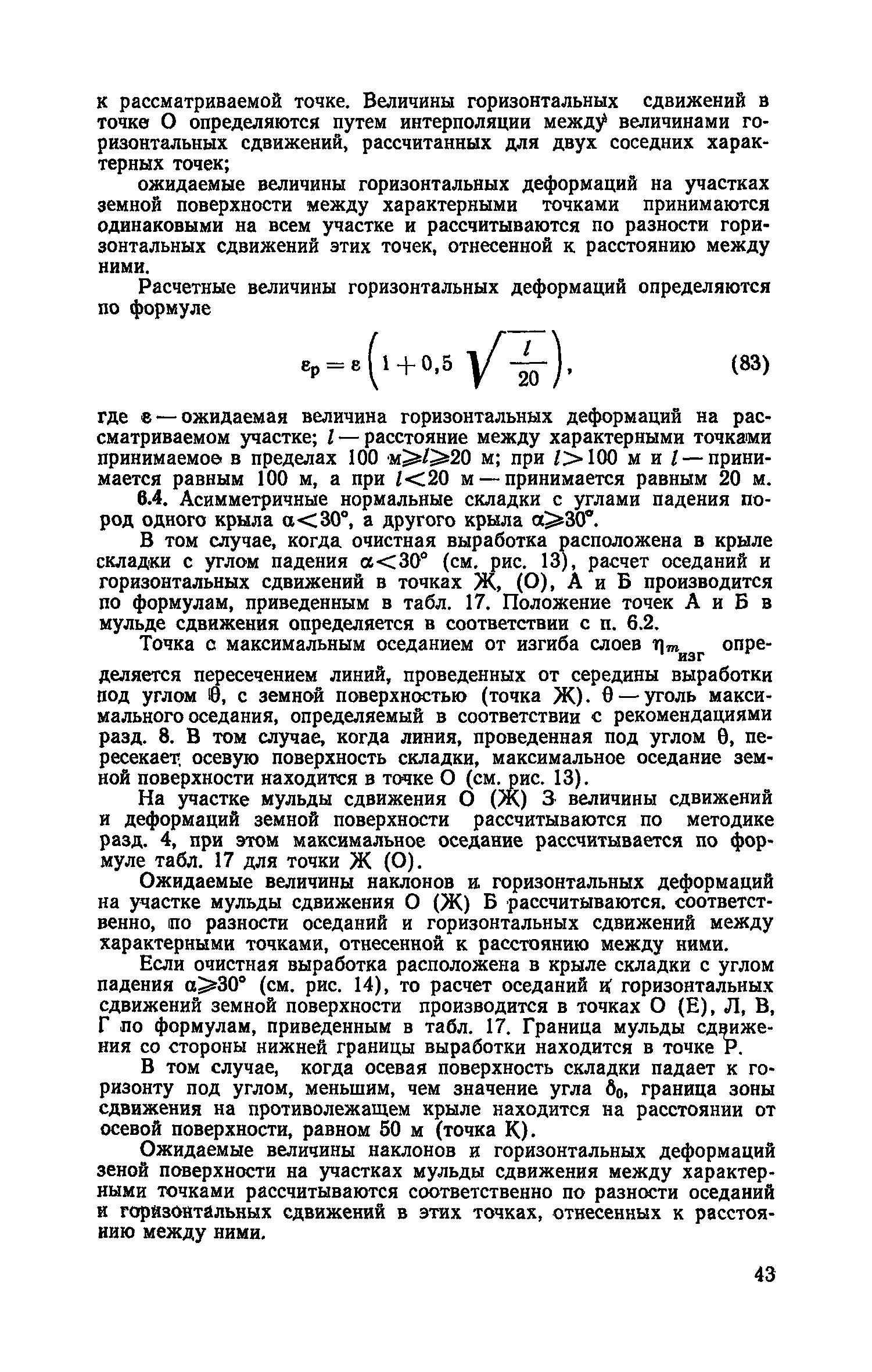 Часть I