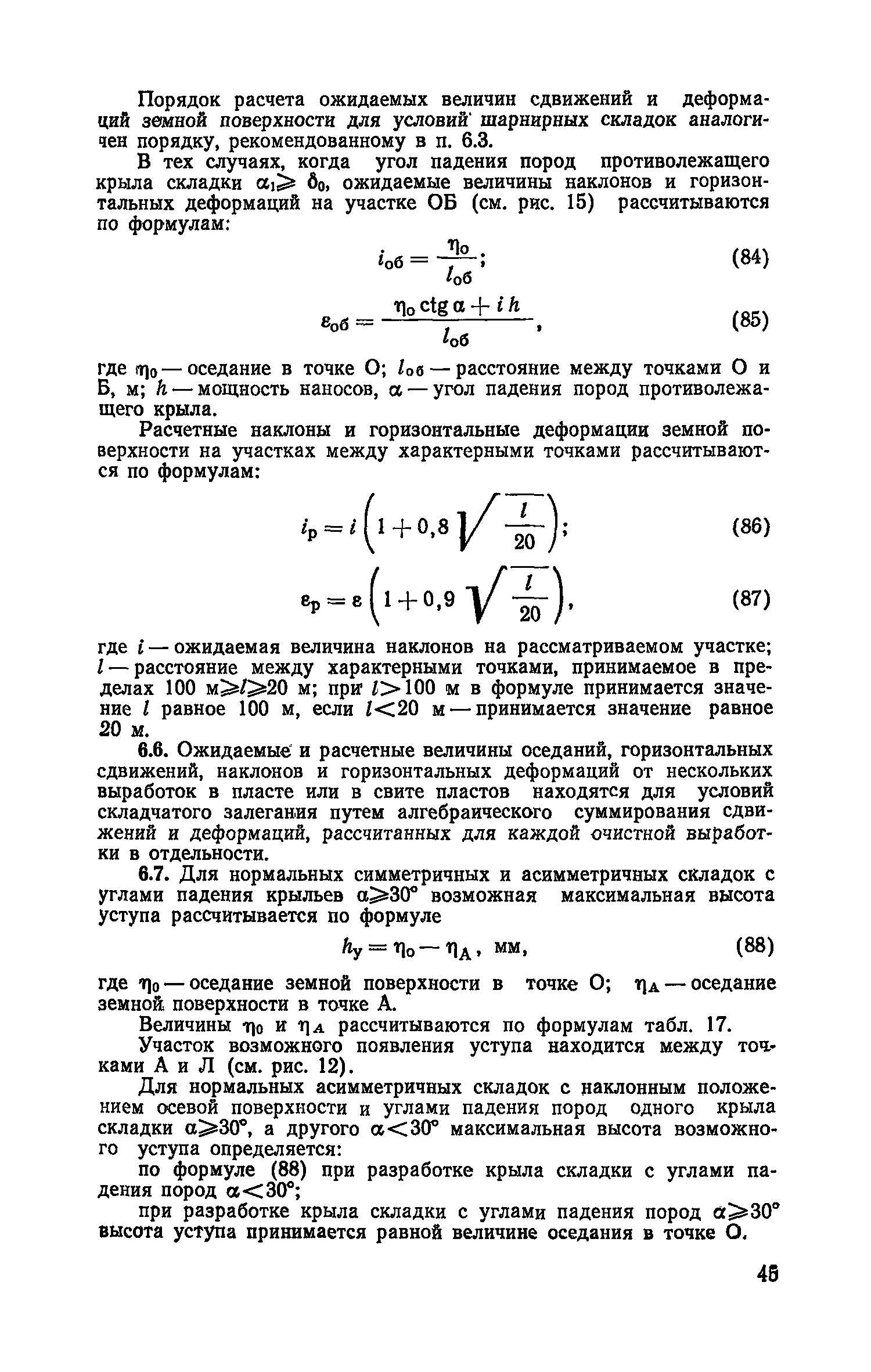 Часть I