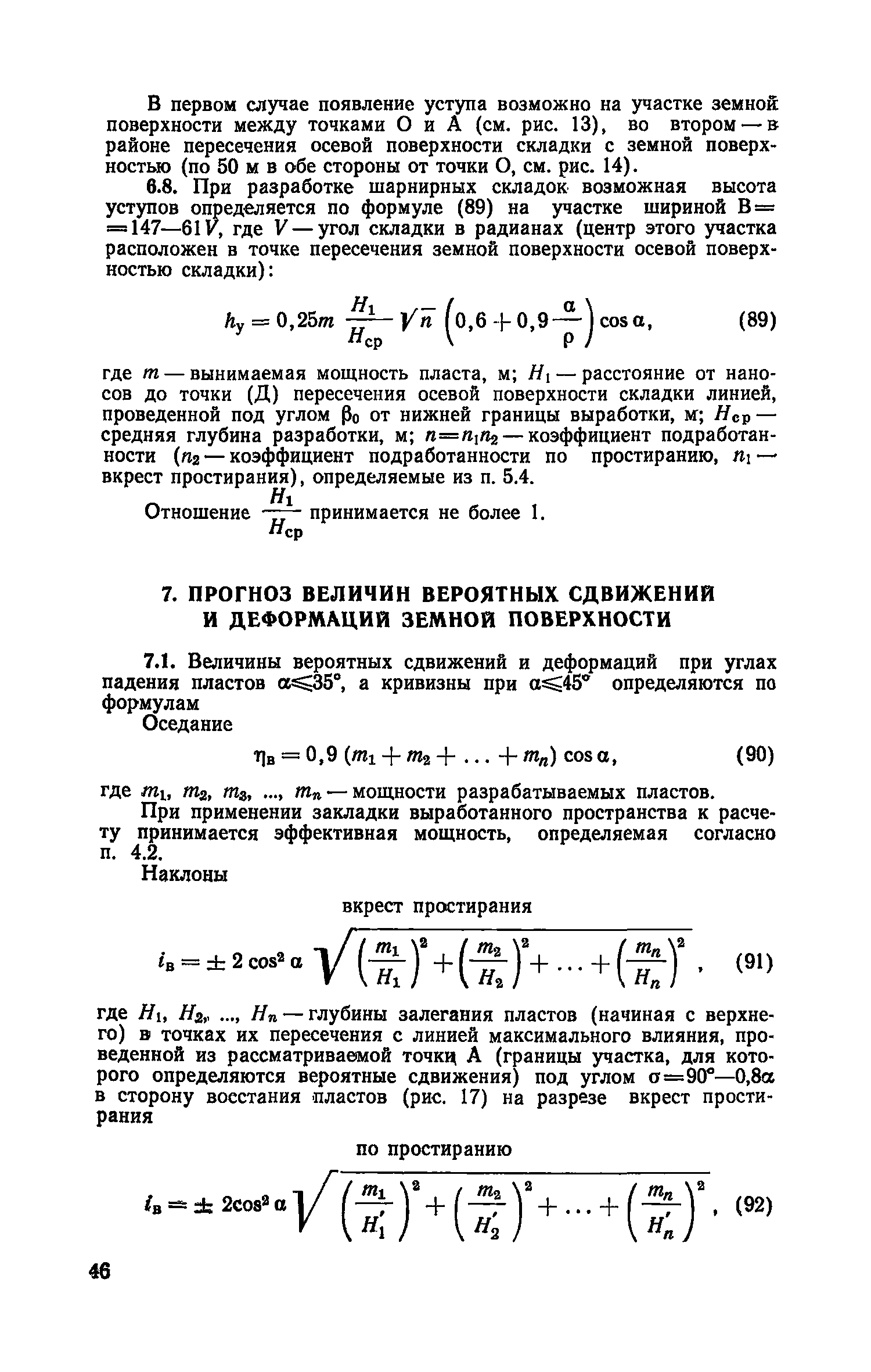 Часть I