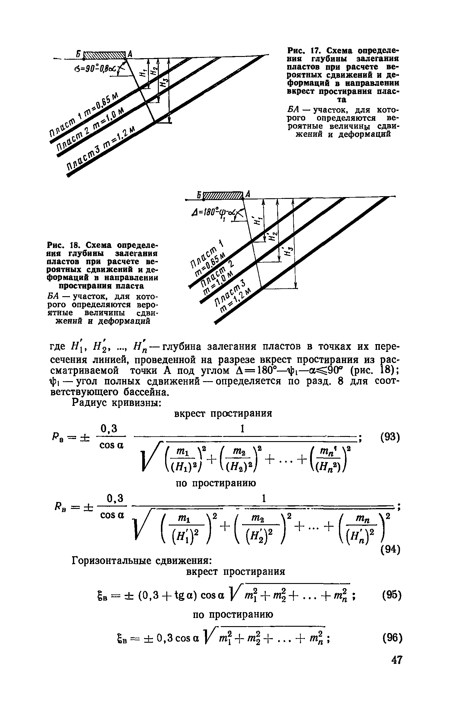 Часть I