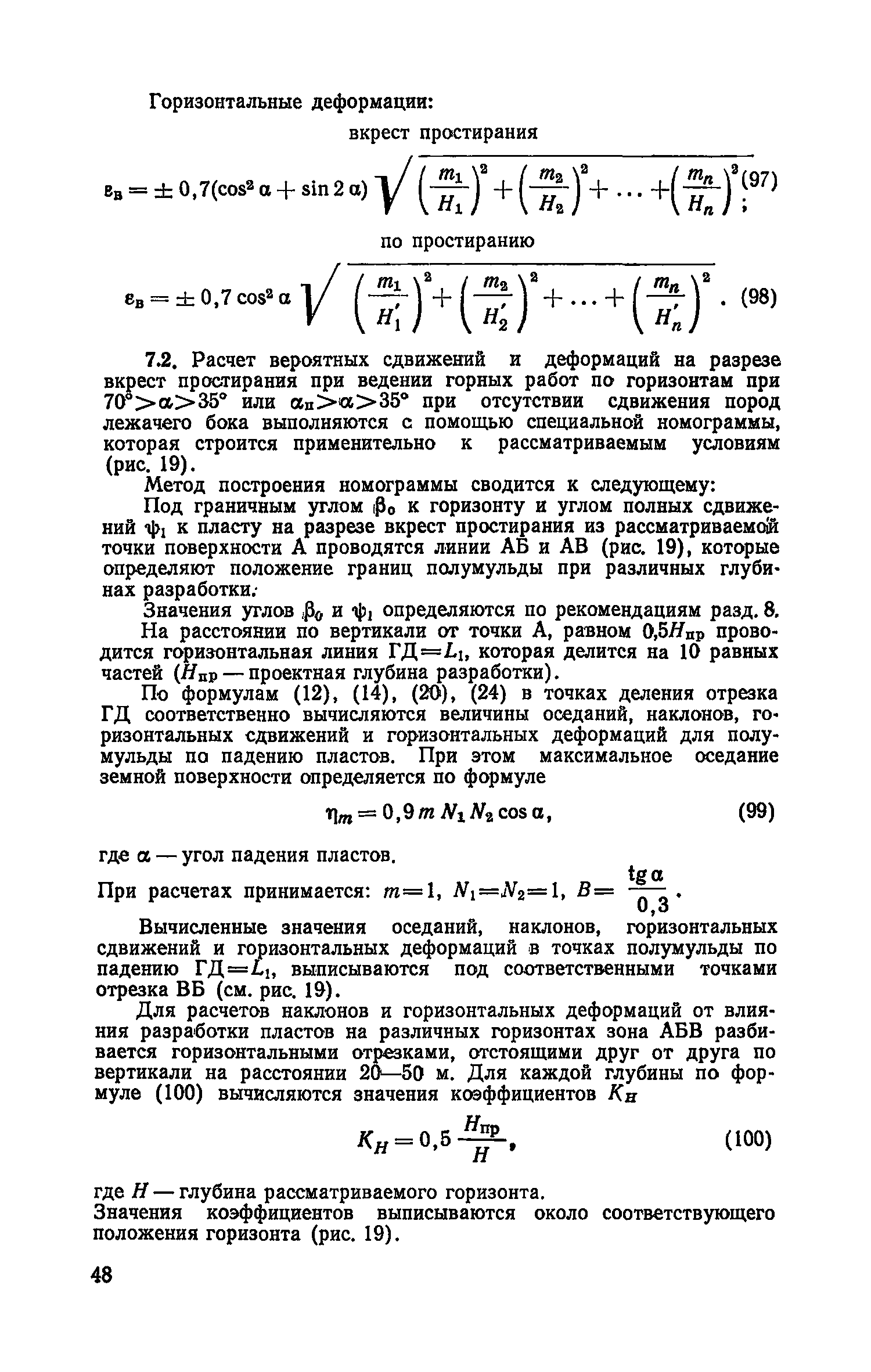 Часть I