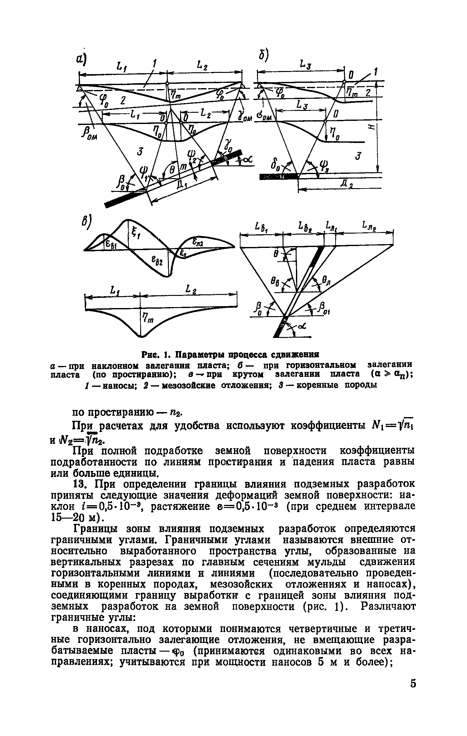 Часть I