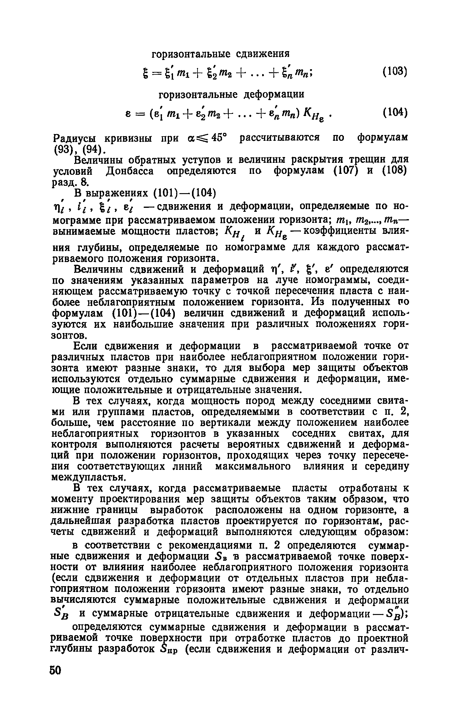 Часть I