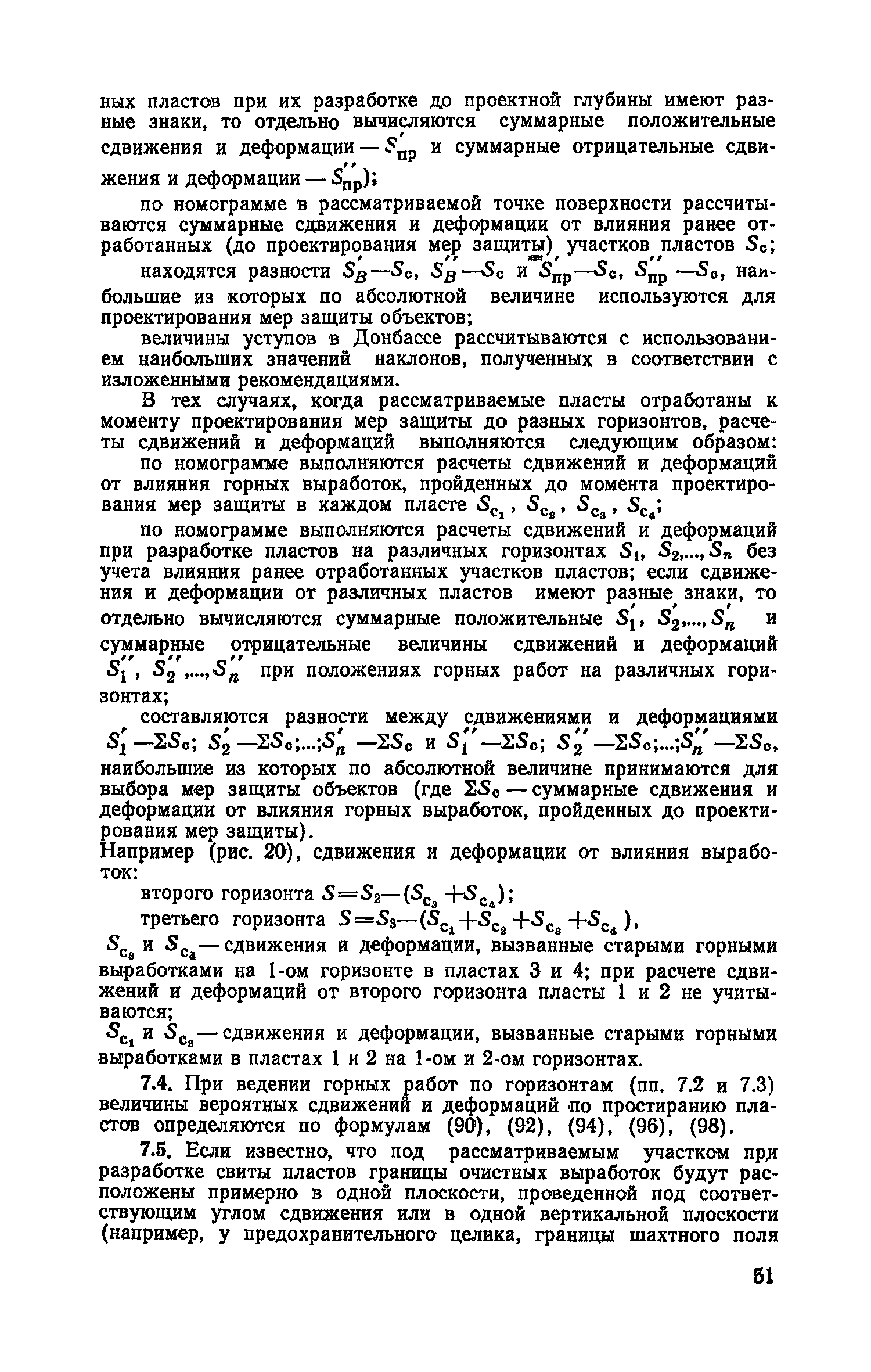 Часть I