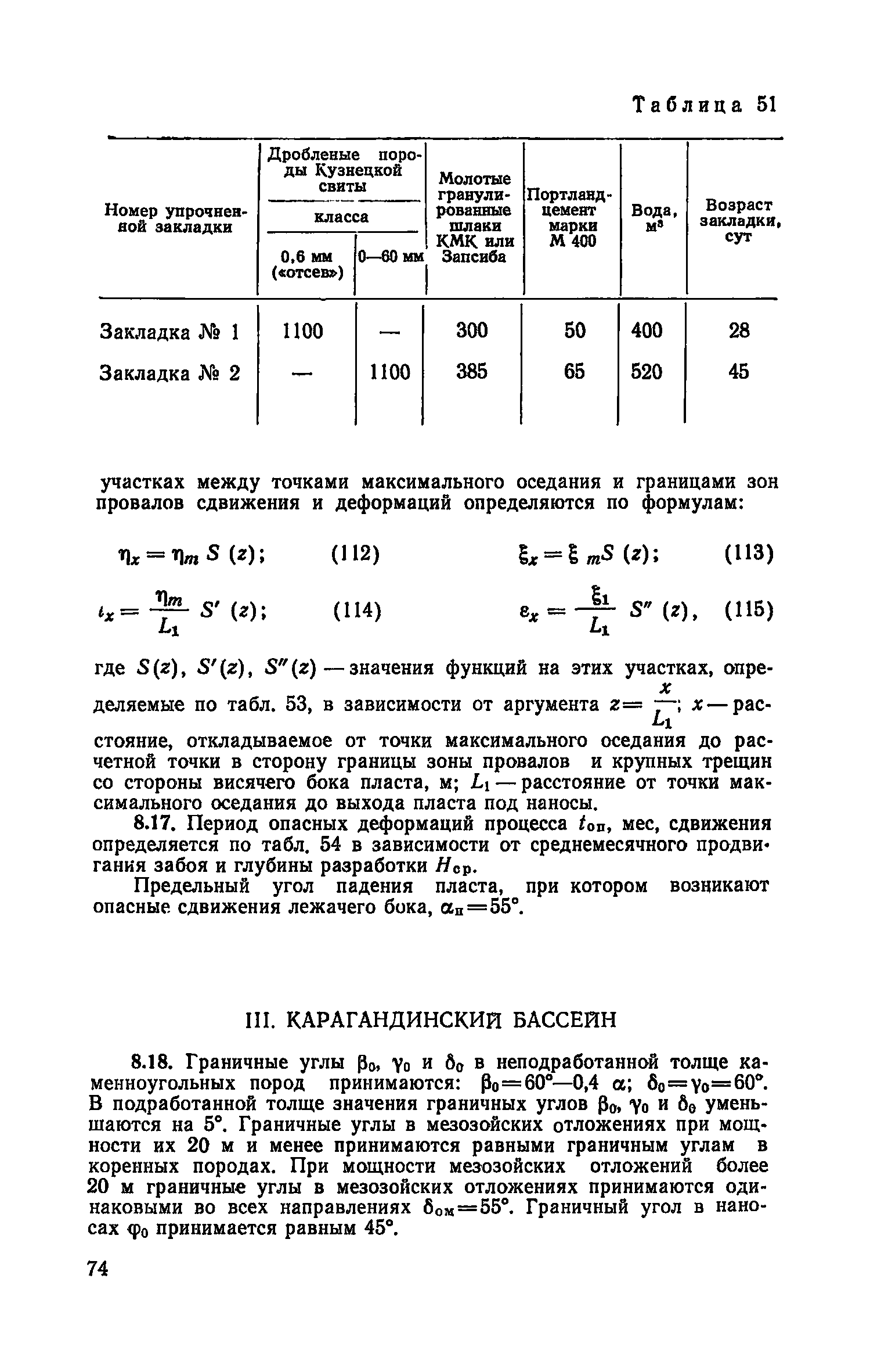 Часть I