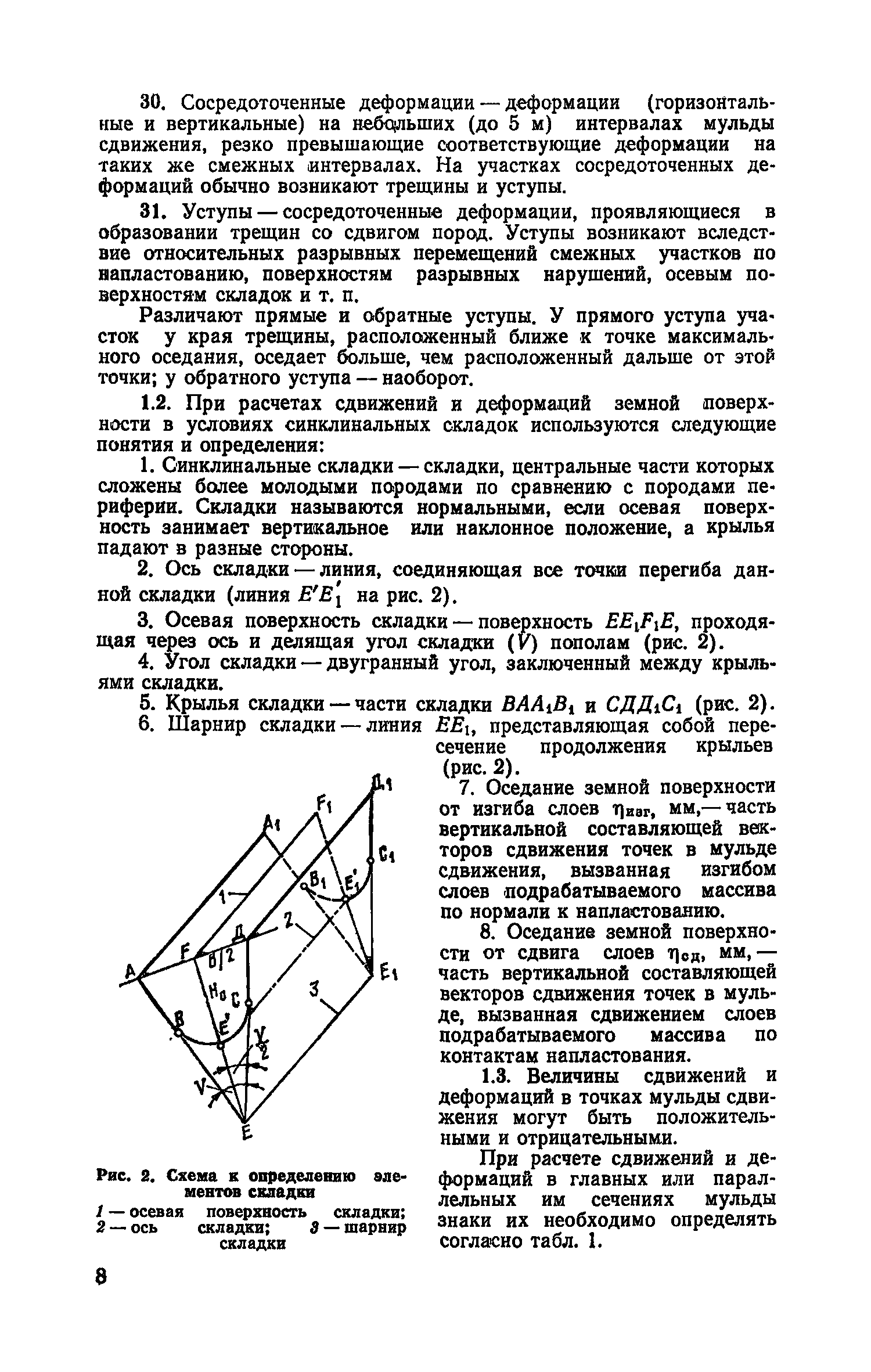 Часть I