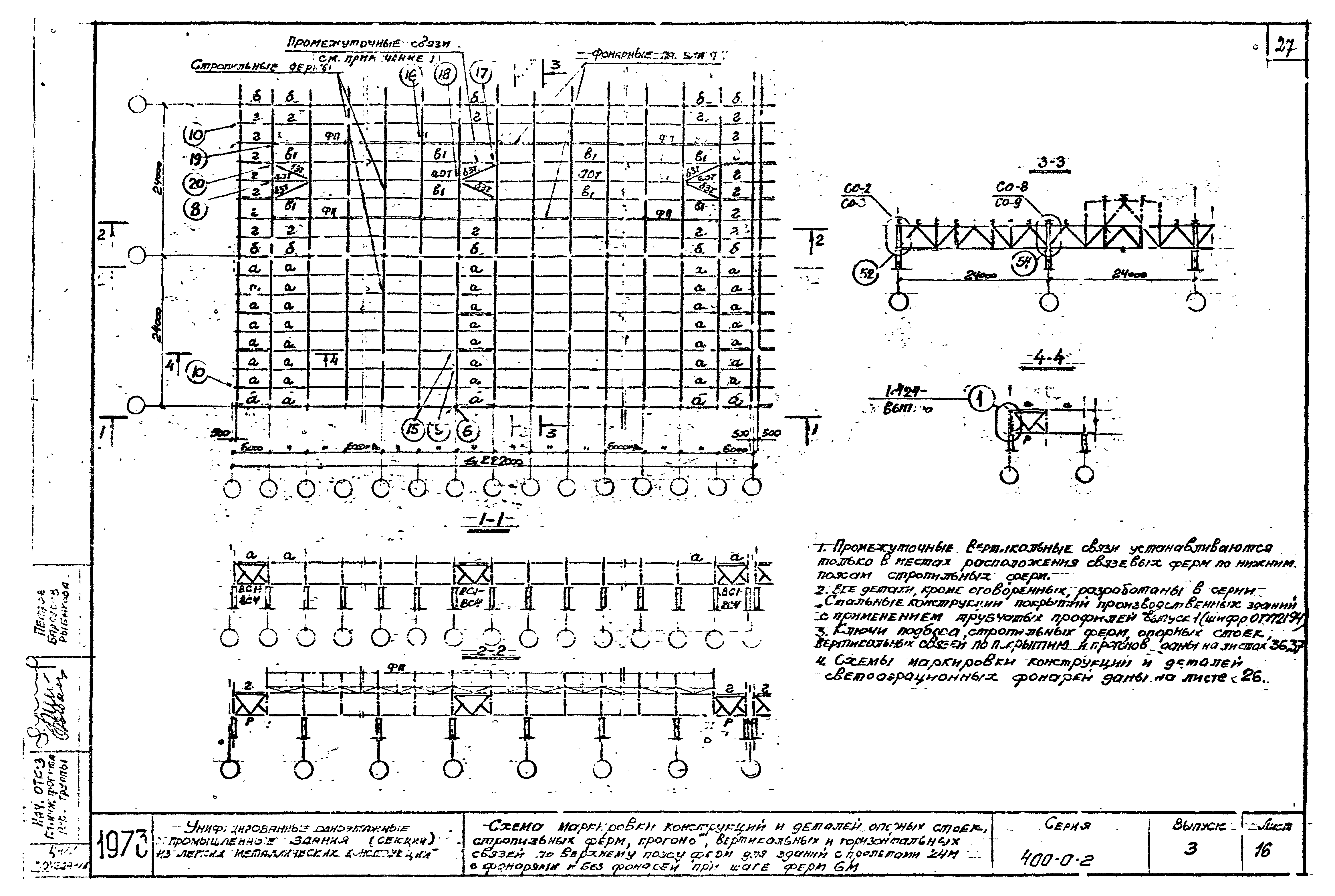 Серия 400-0-2