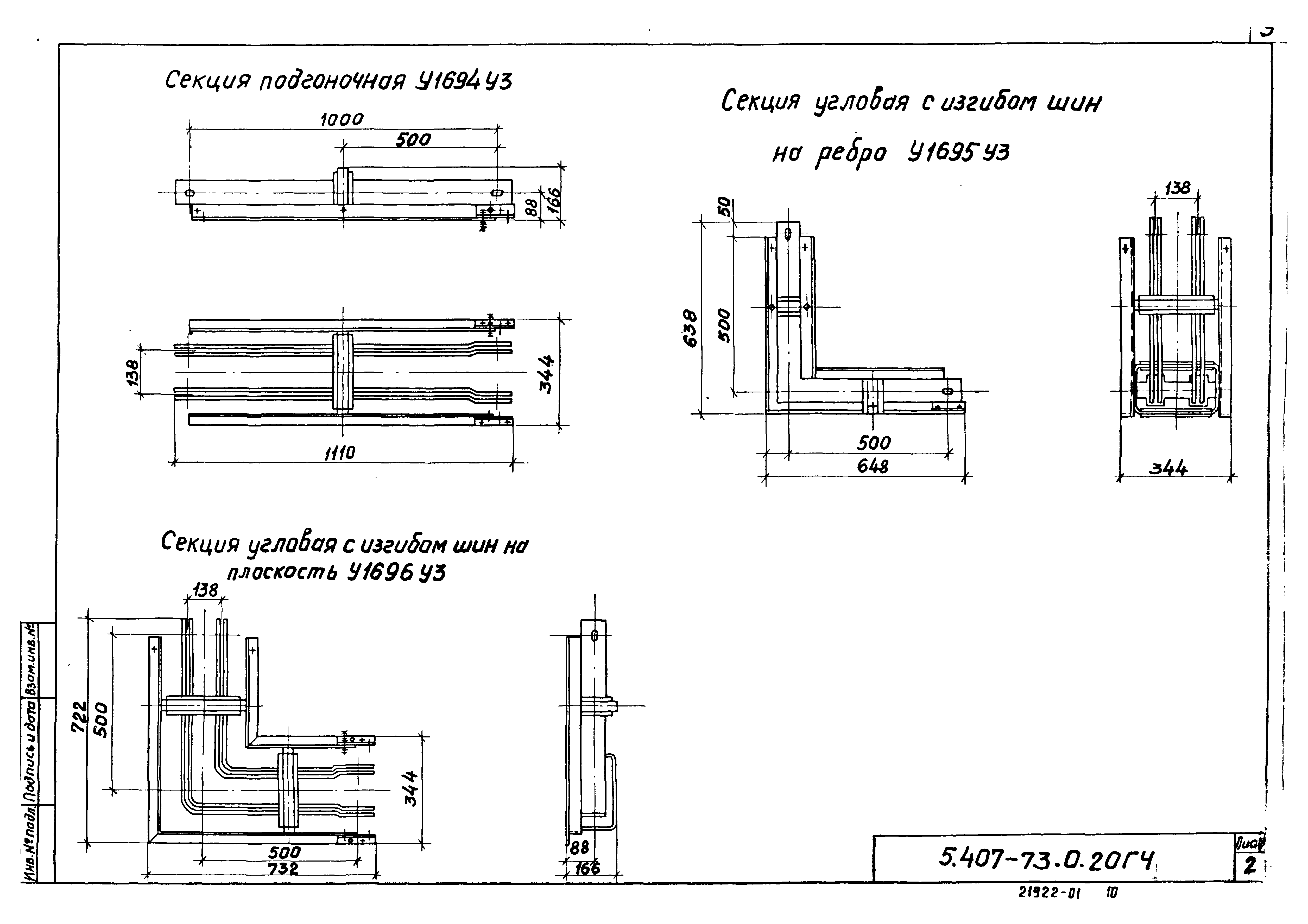 Серия 5.407-73