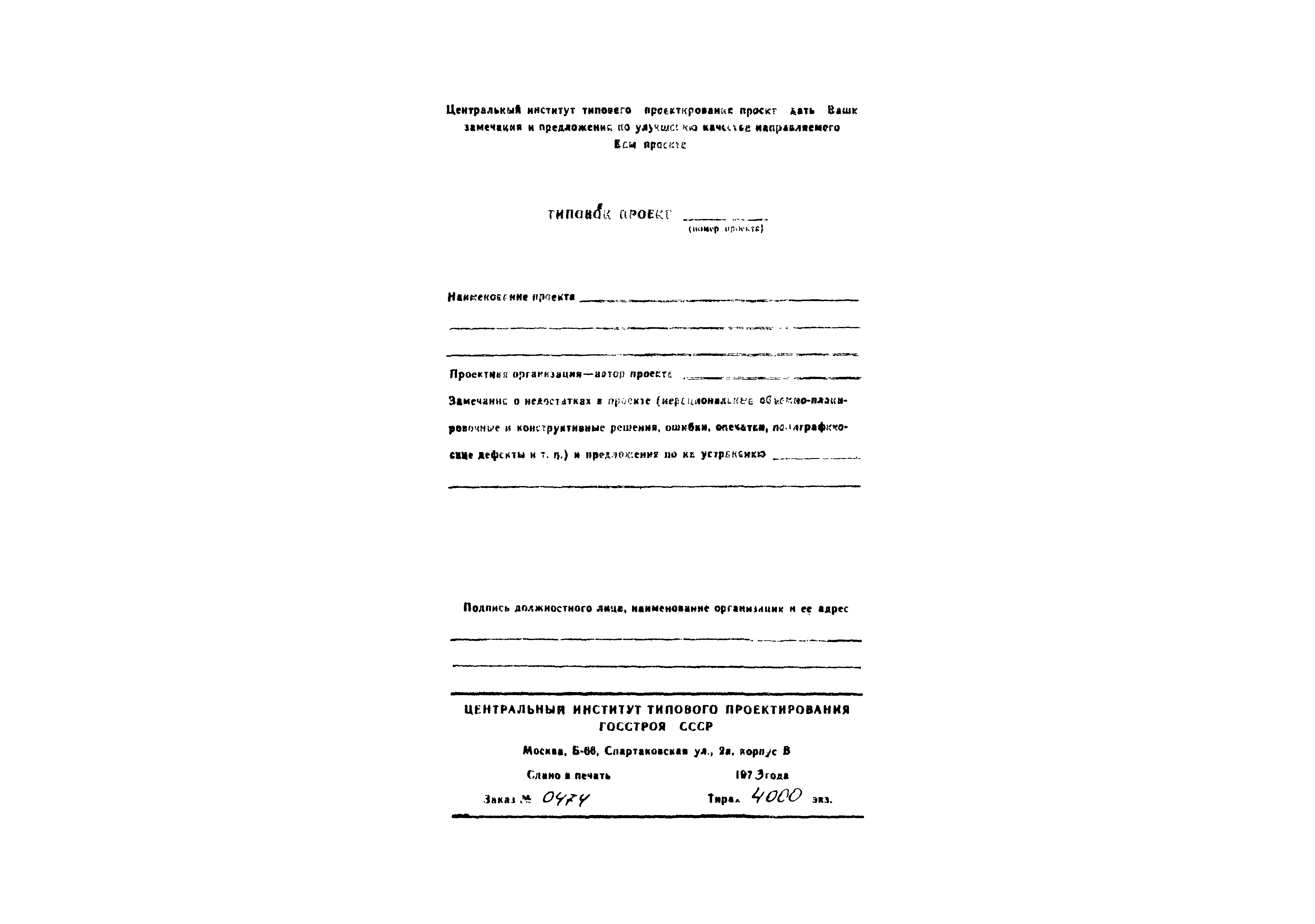 Серия ИИ20-8