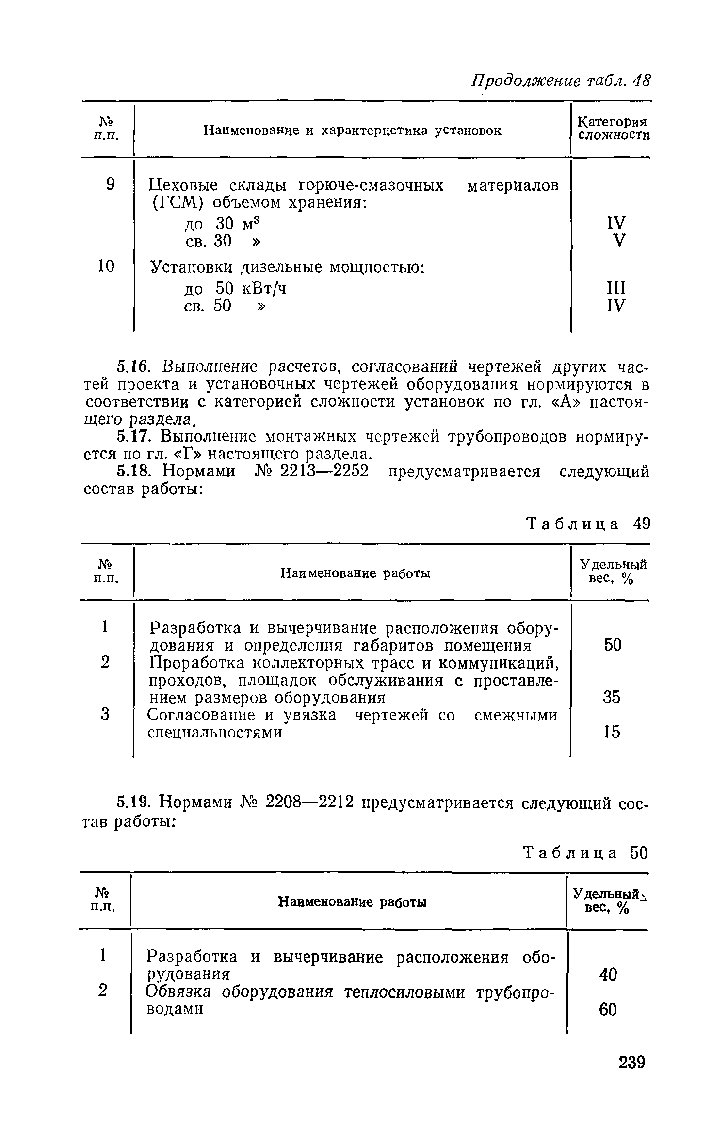 ЕНВиР-П Часть 4