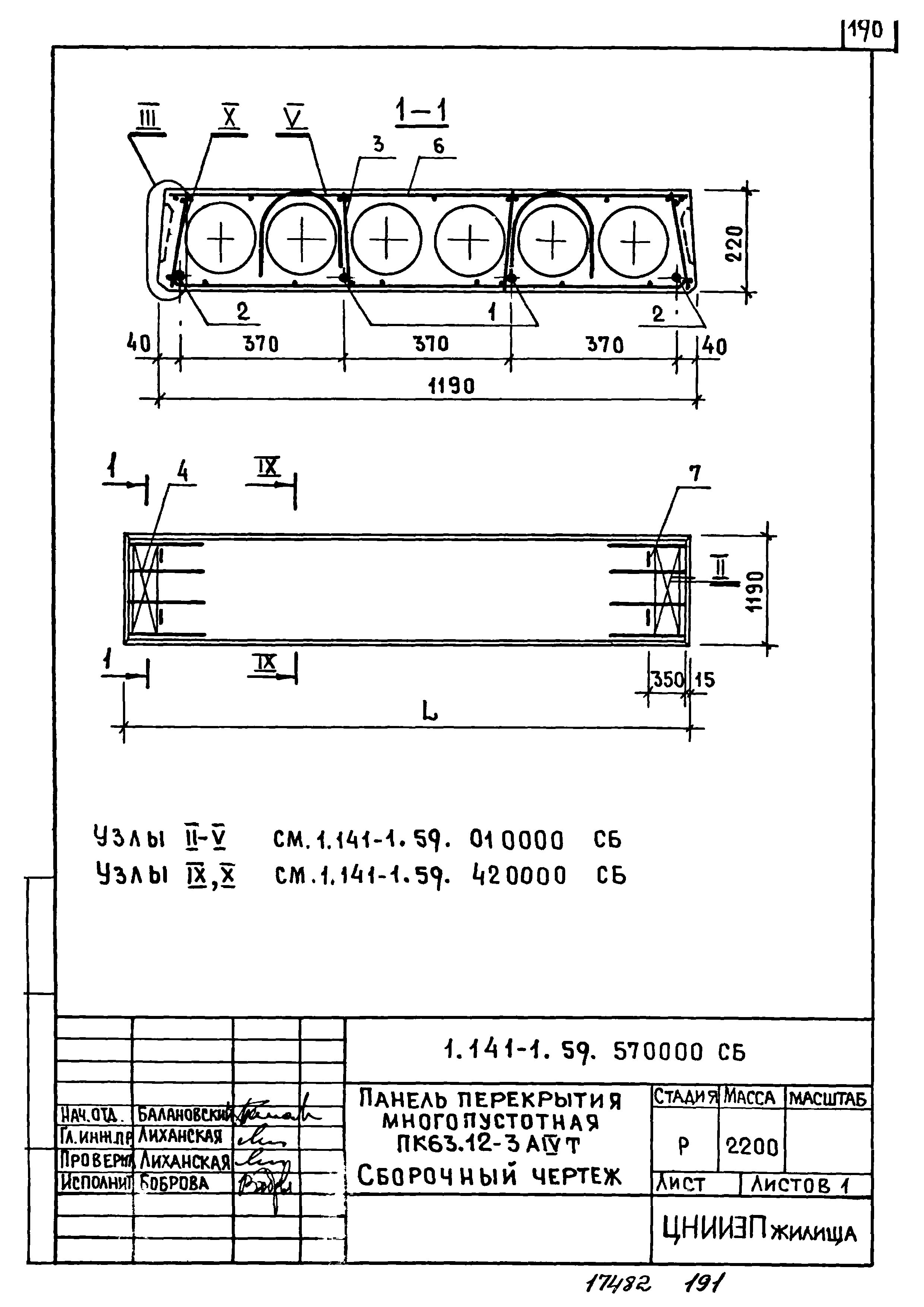 Серия 1.141-1