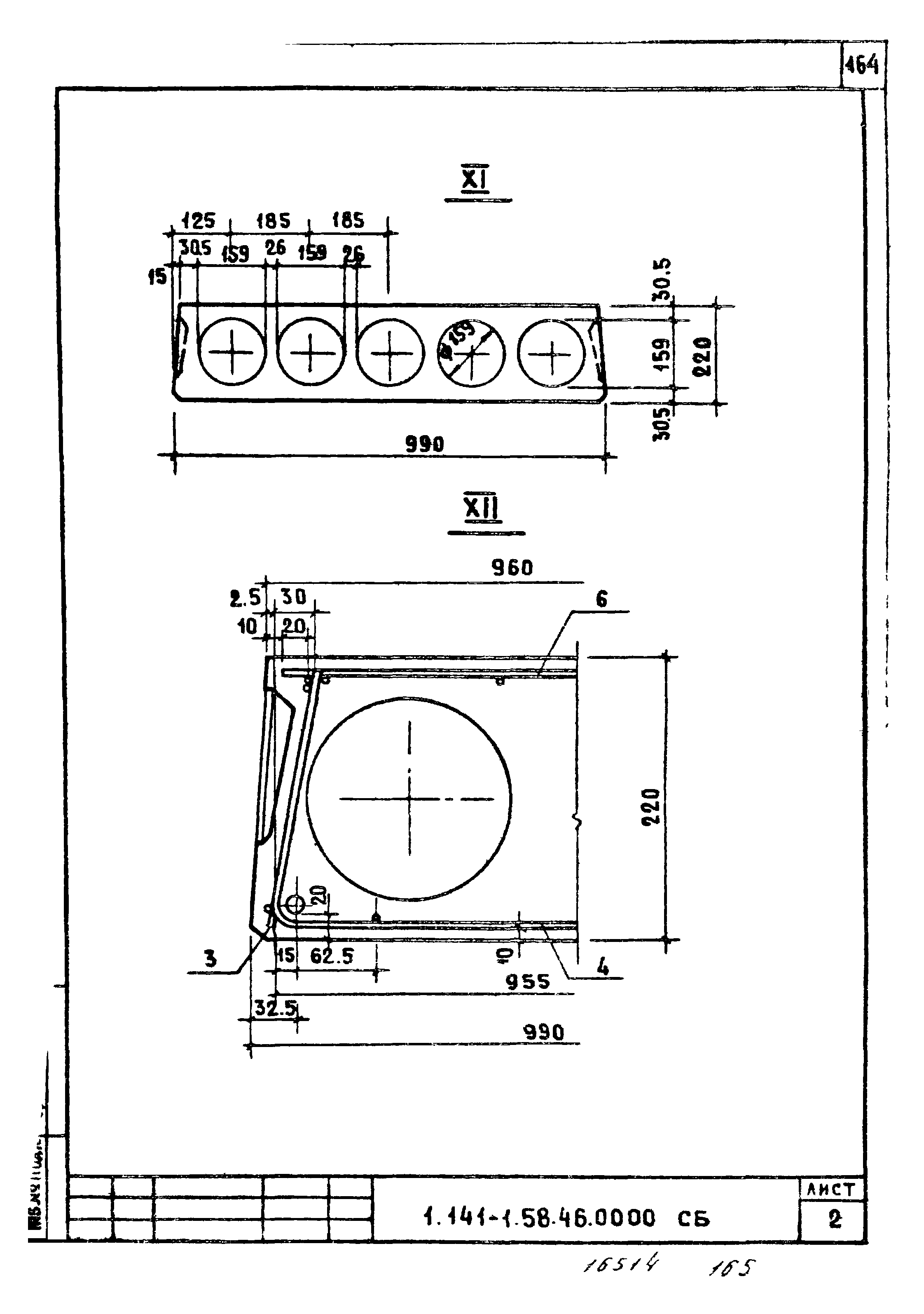 Серия 1.141-1